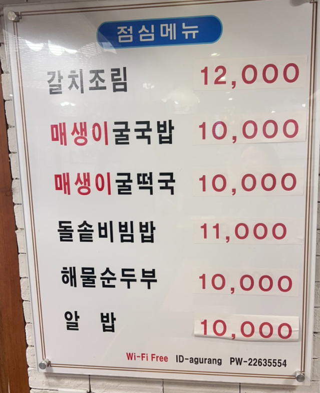 아구랑꽃게랑 사진 8