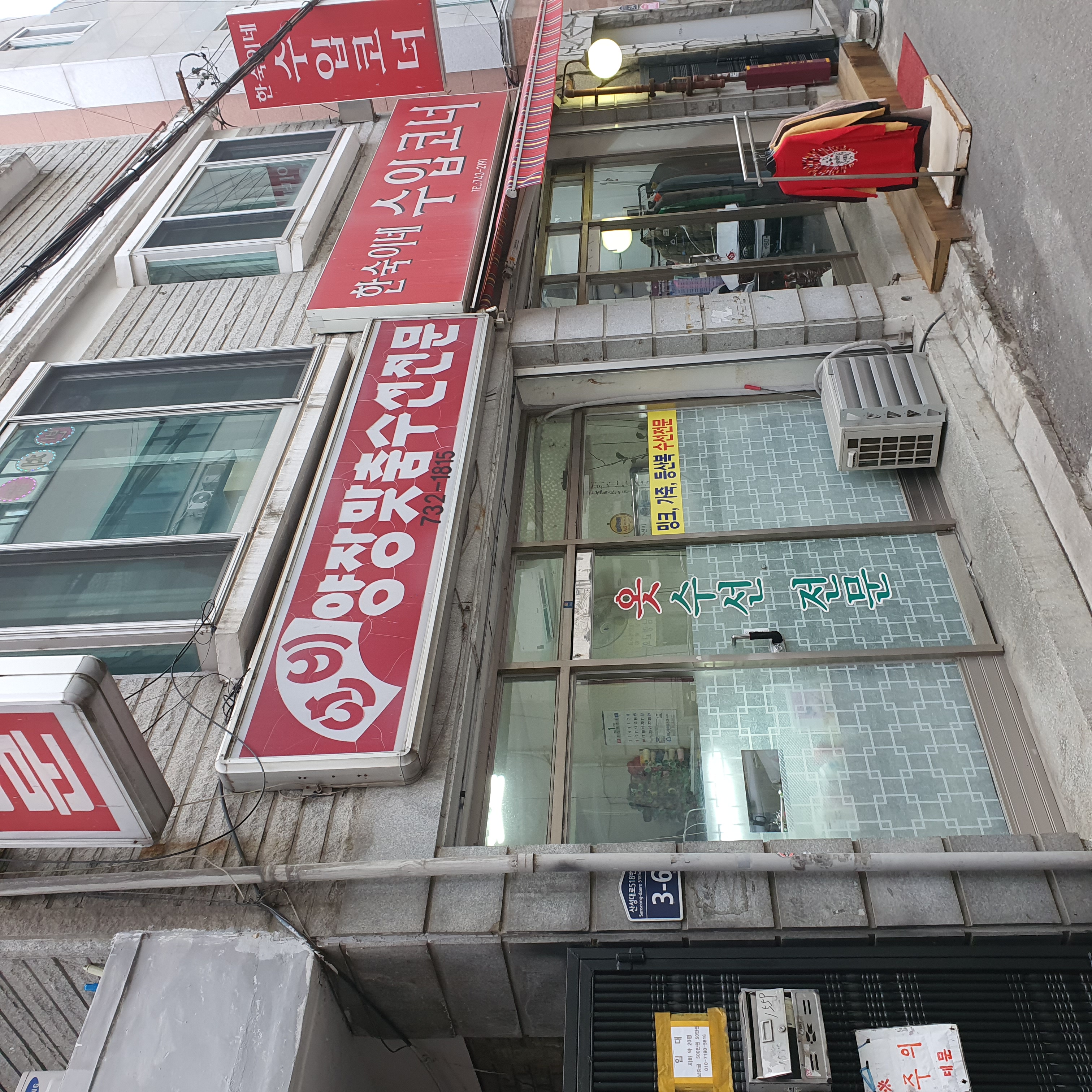 단비양장맞춤수선전문 매장 사진