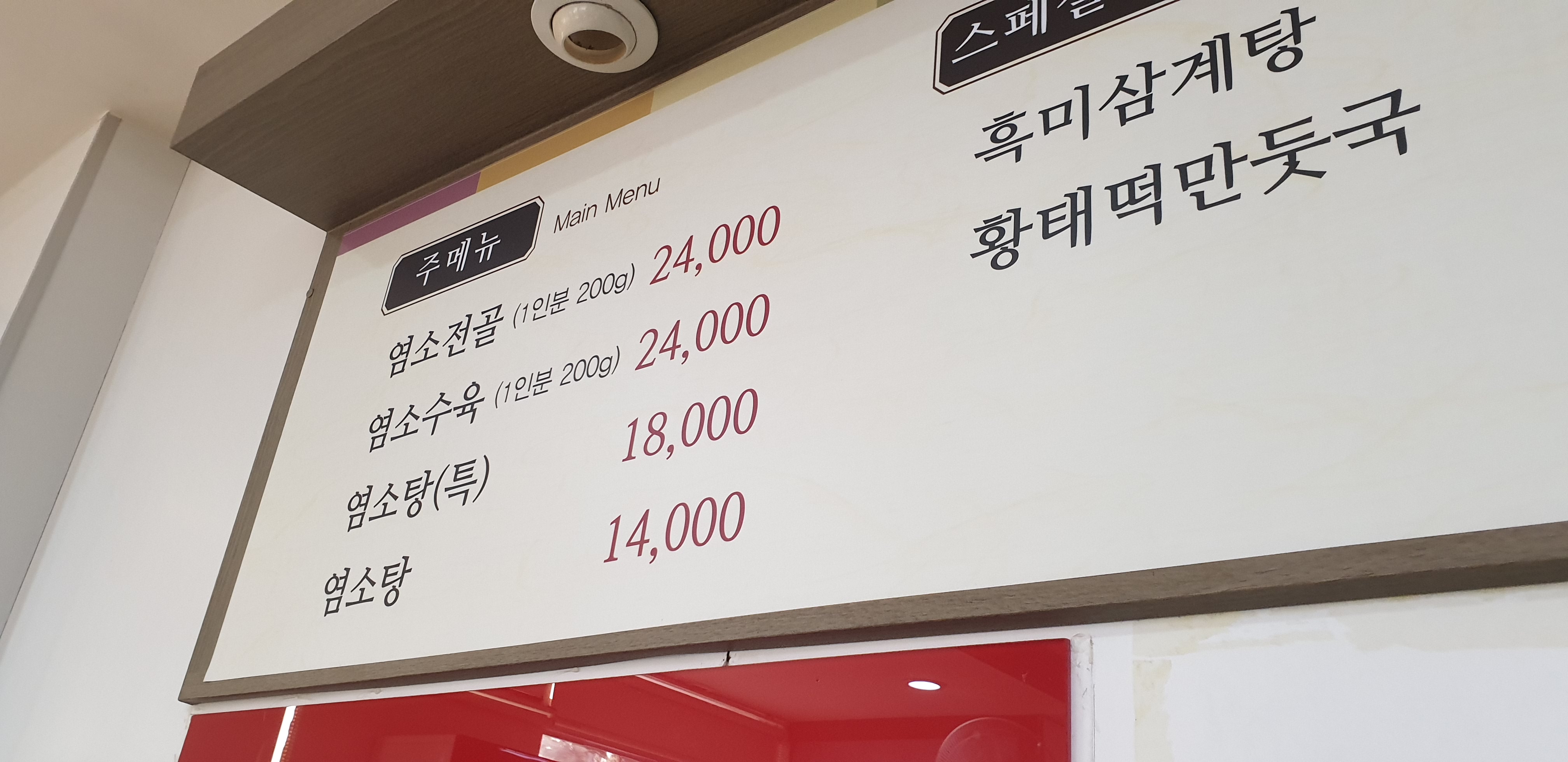 미락정 3