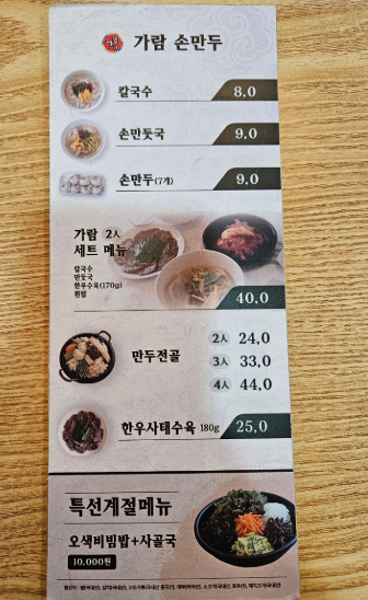 가람 1