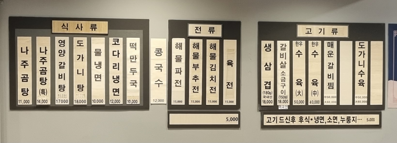 Gwonmyeongokgamasonnajugomtang 1