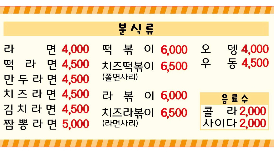 김밥천국 성복점 사진 4