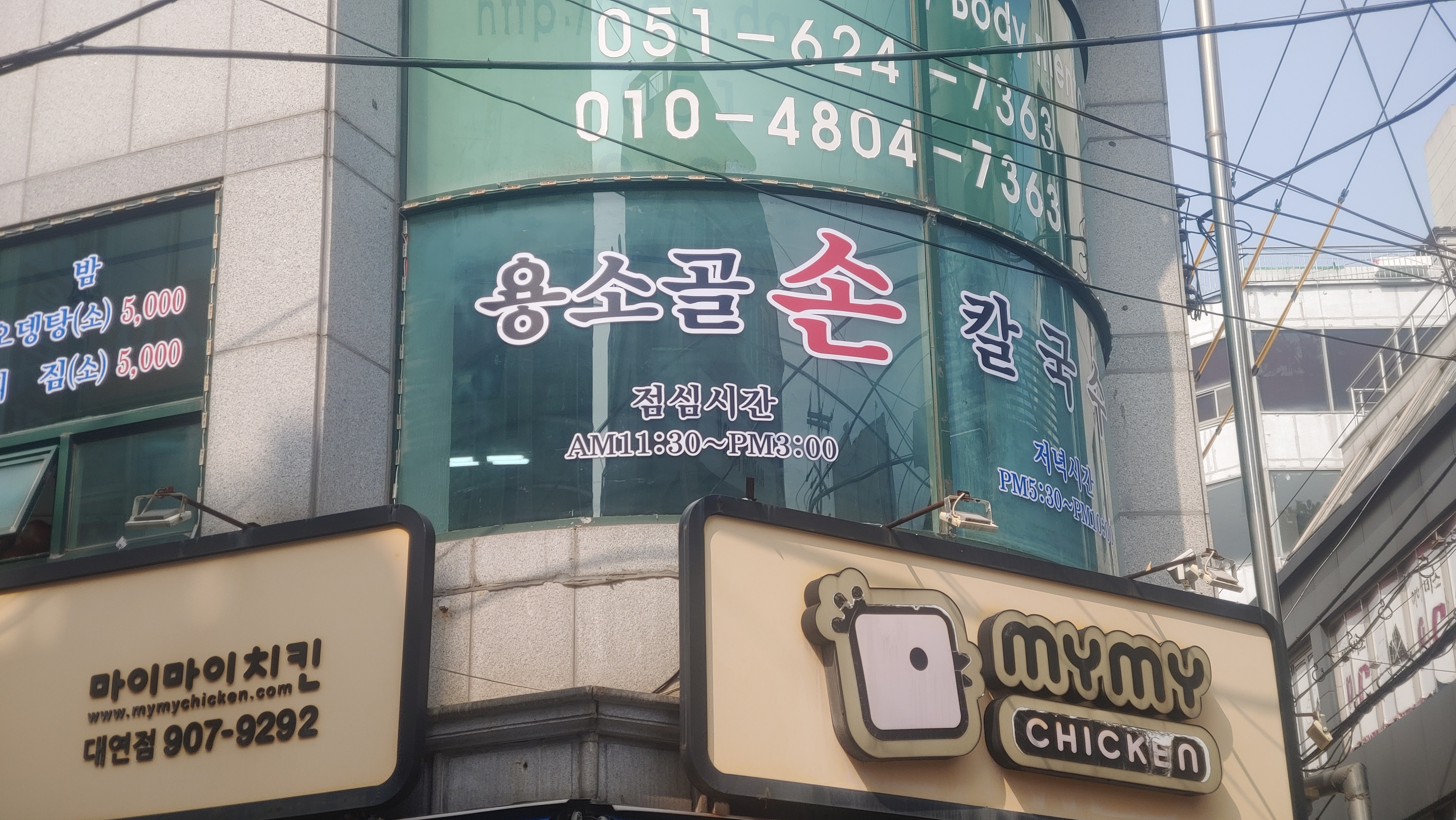 용소골손칼국수 사진 4