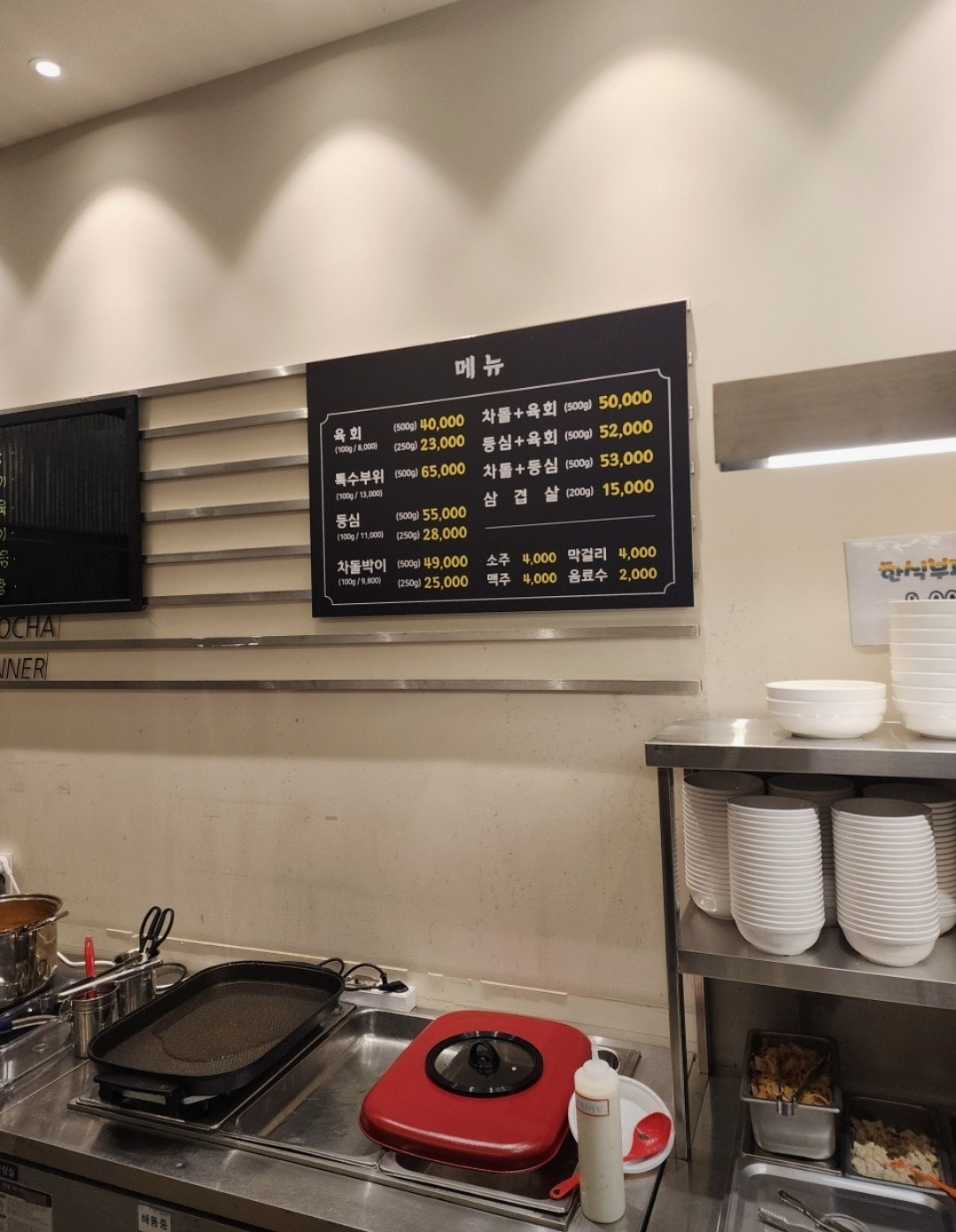 동식당 2