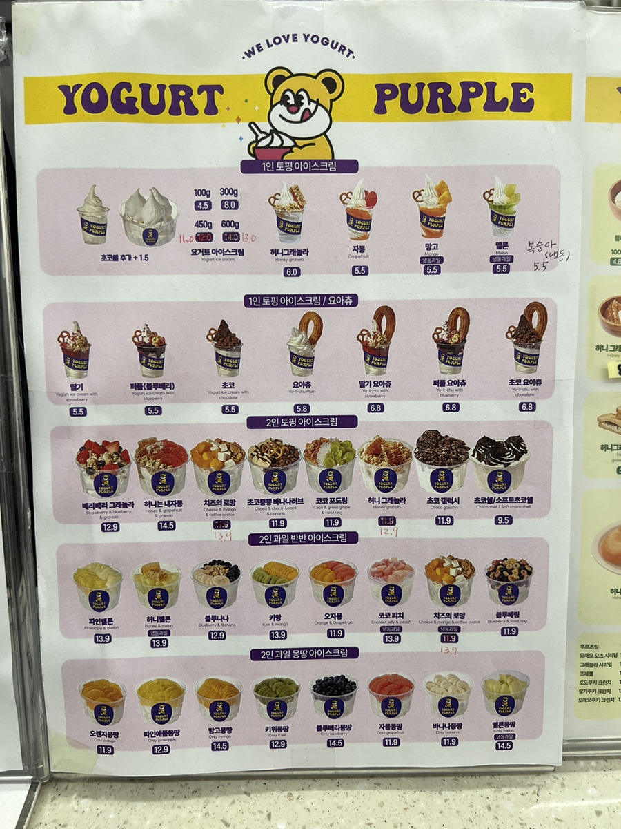 요거트퍼플 동탄역점