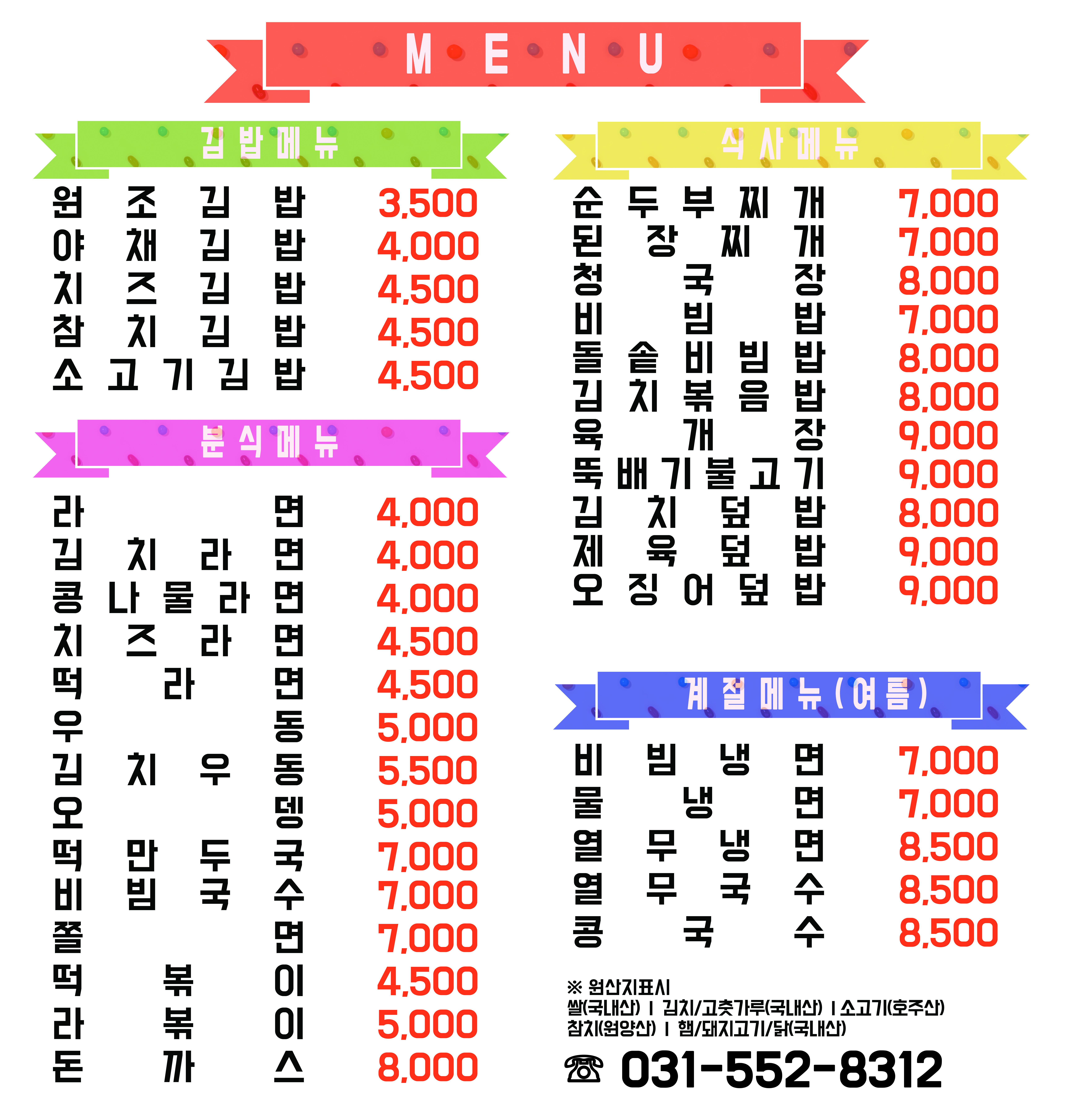 Hanyangsikdang (한양식당) 1