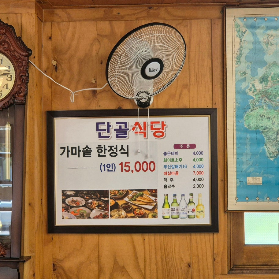 단골식당 대표 사진