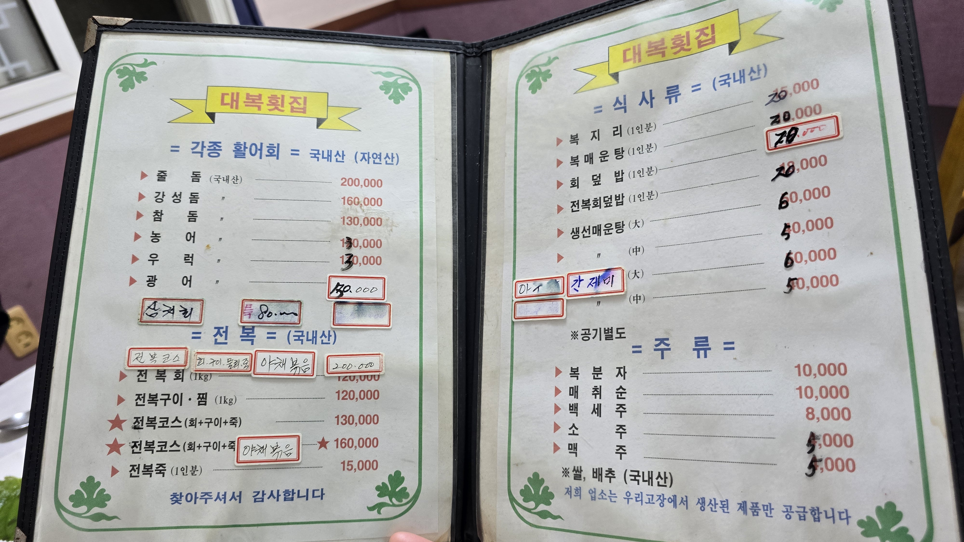 대복횟집 사진 3