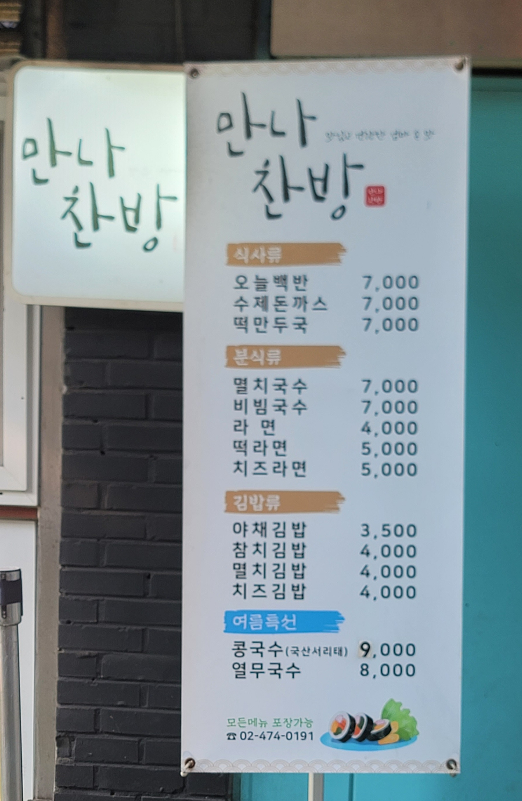 만나찬방 사진 4