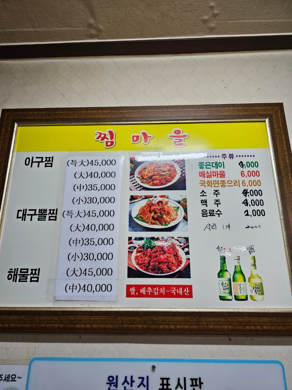 찜마을 대표 사진