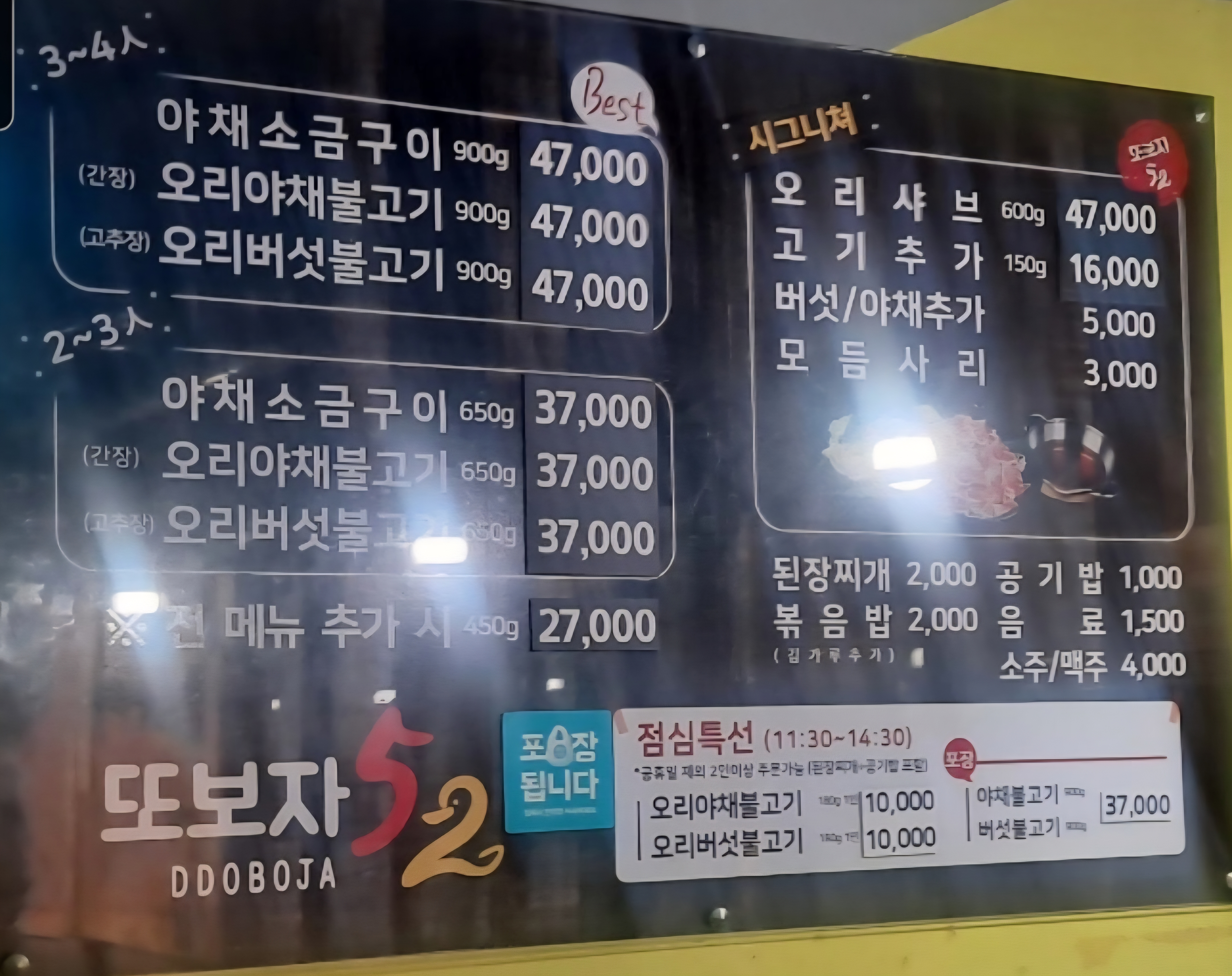 무한지대고기뷔페 대표 사진