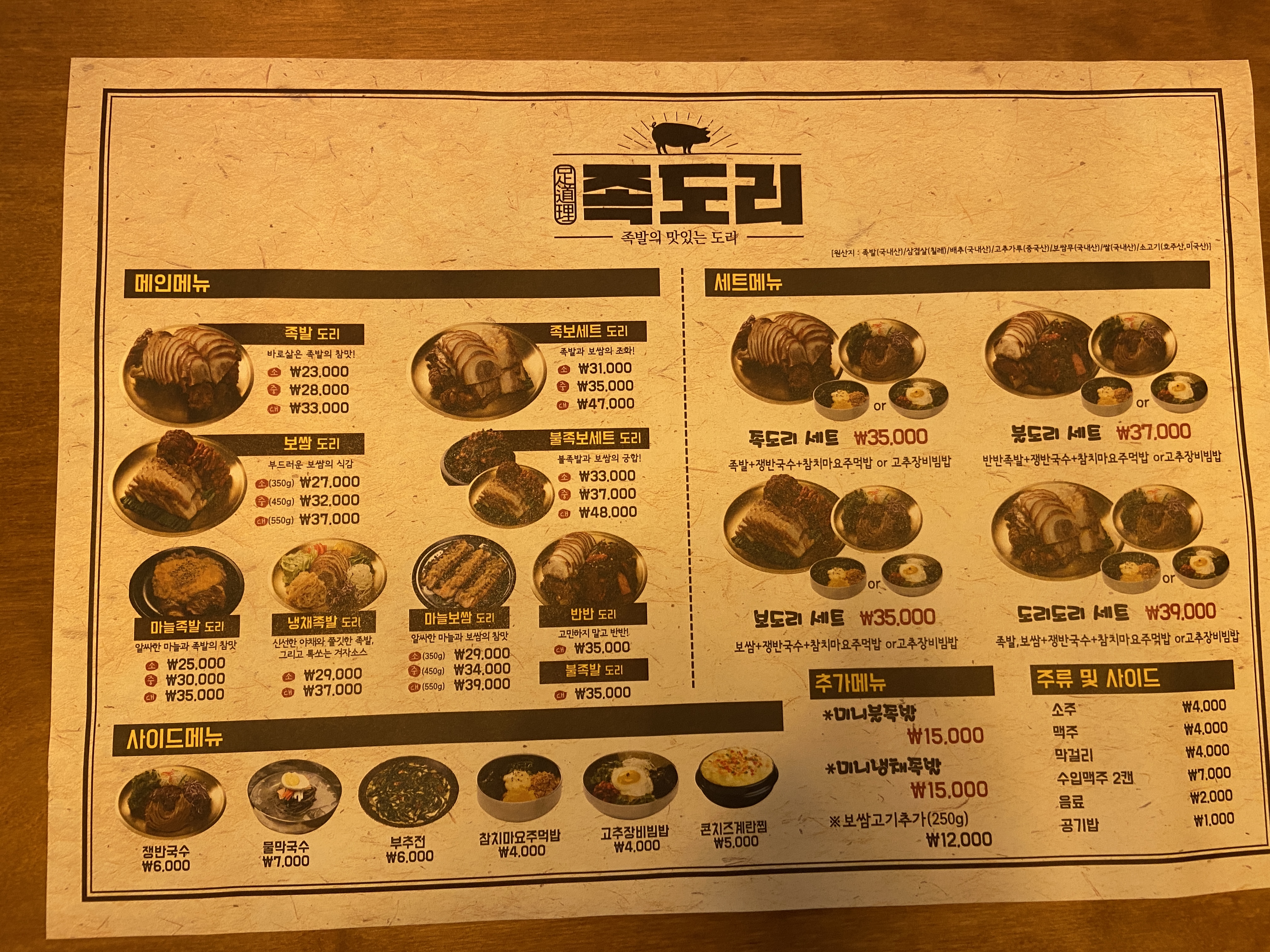 족도리 청주분평점 1