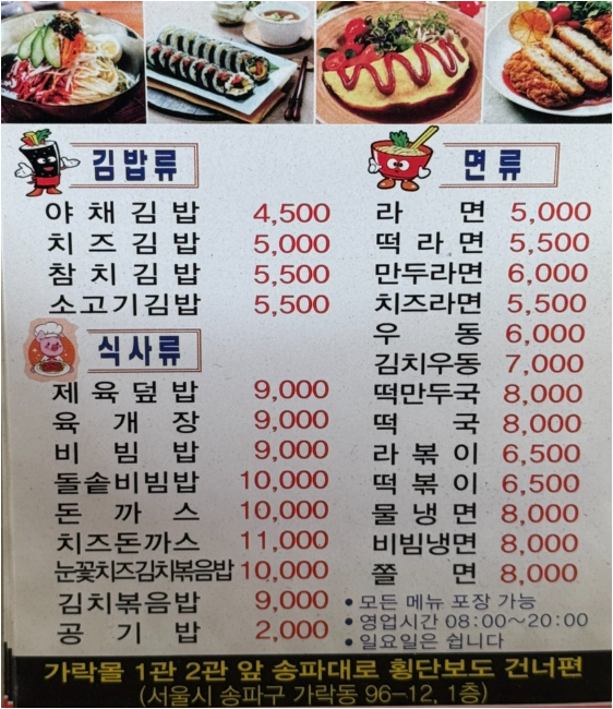 봉이김밥 사진 6