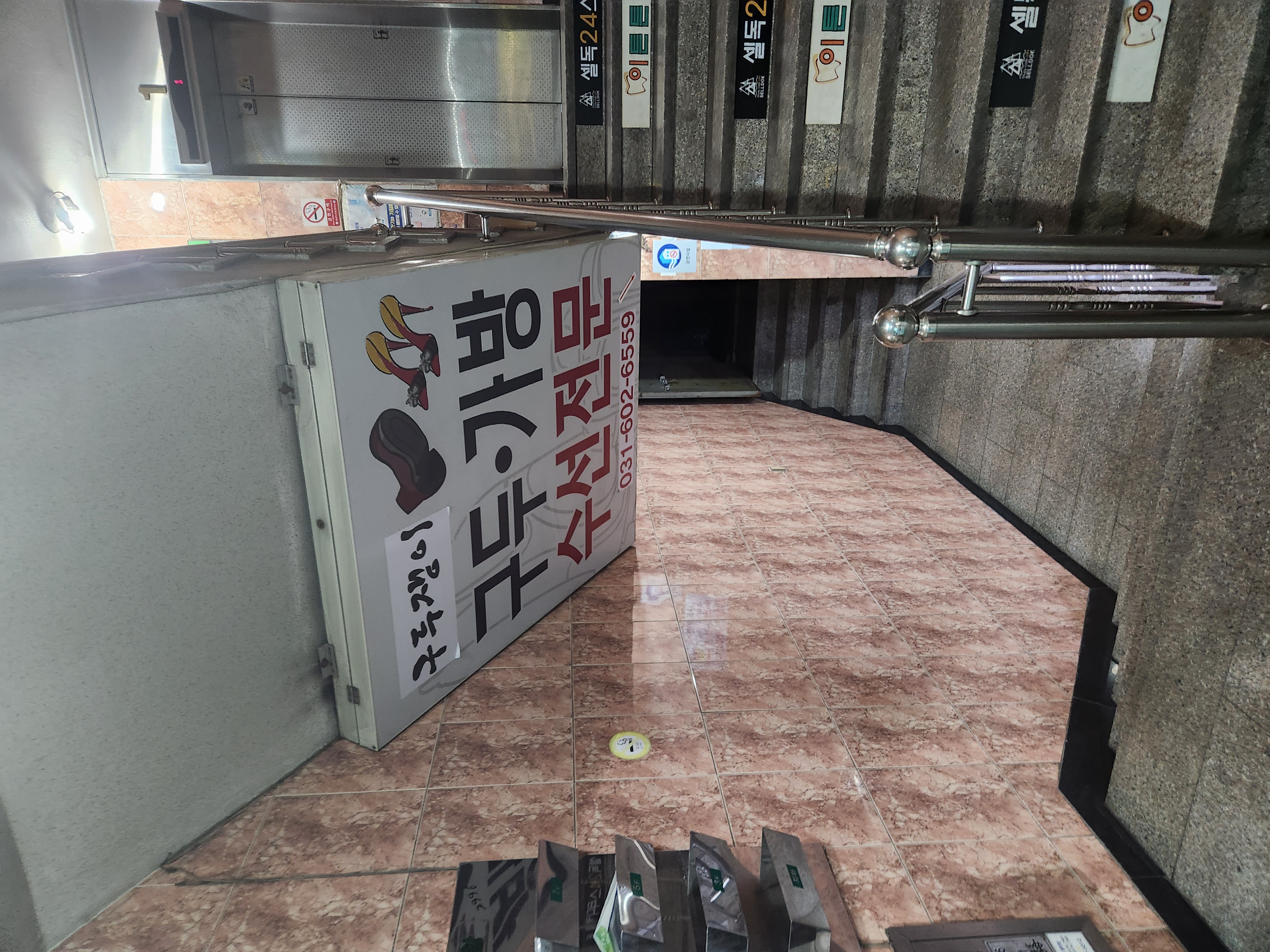 구두쟁이 매장 사진