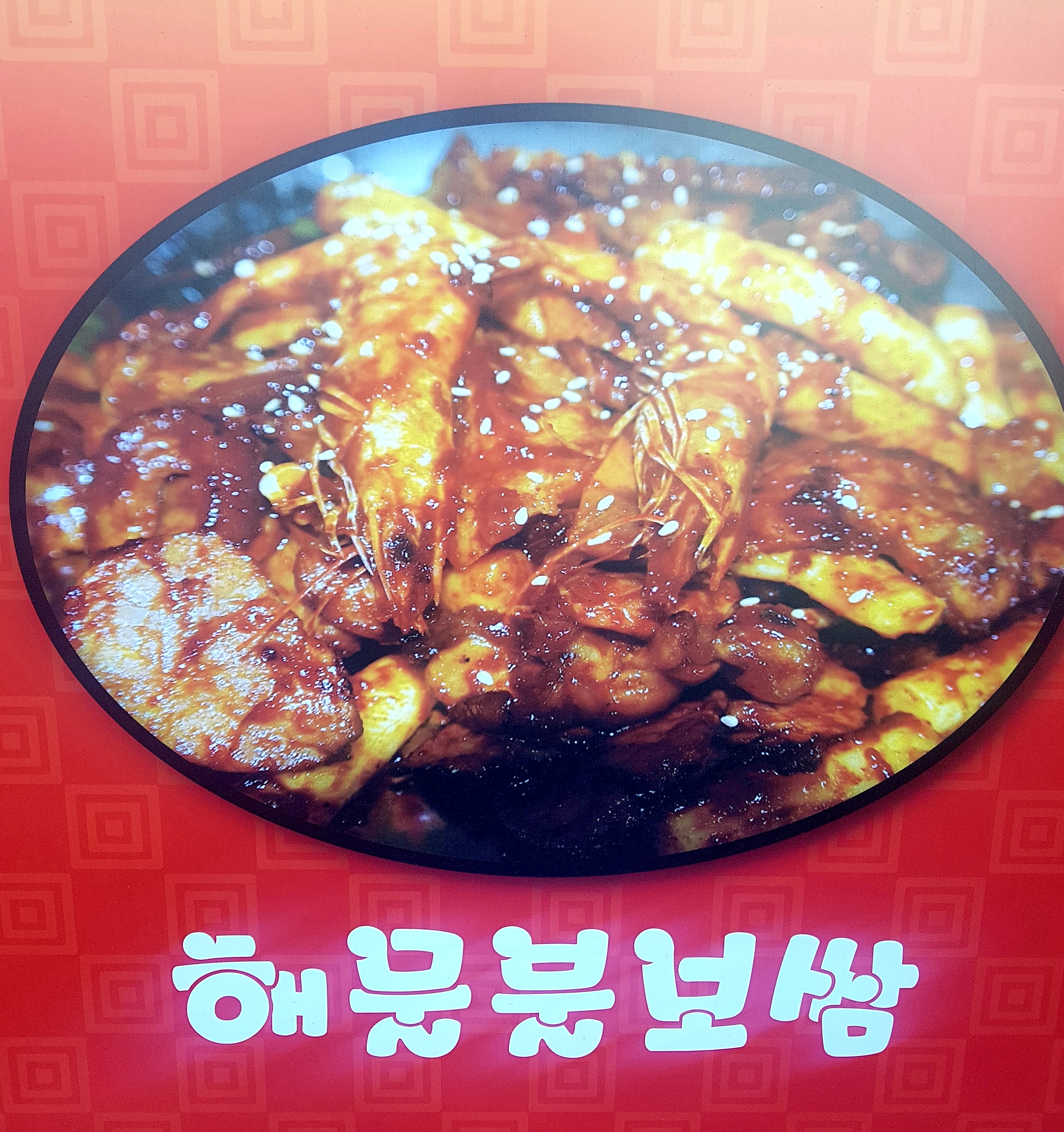 이도황족 용호점 사진 2