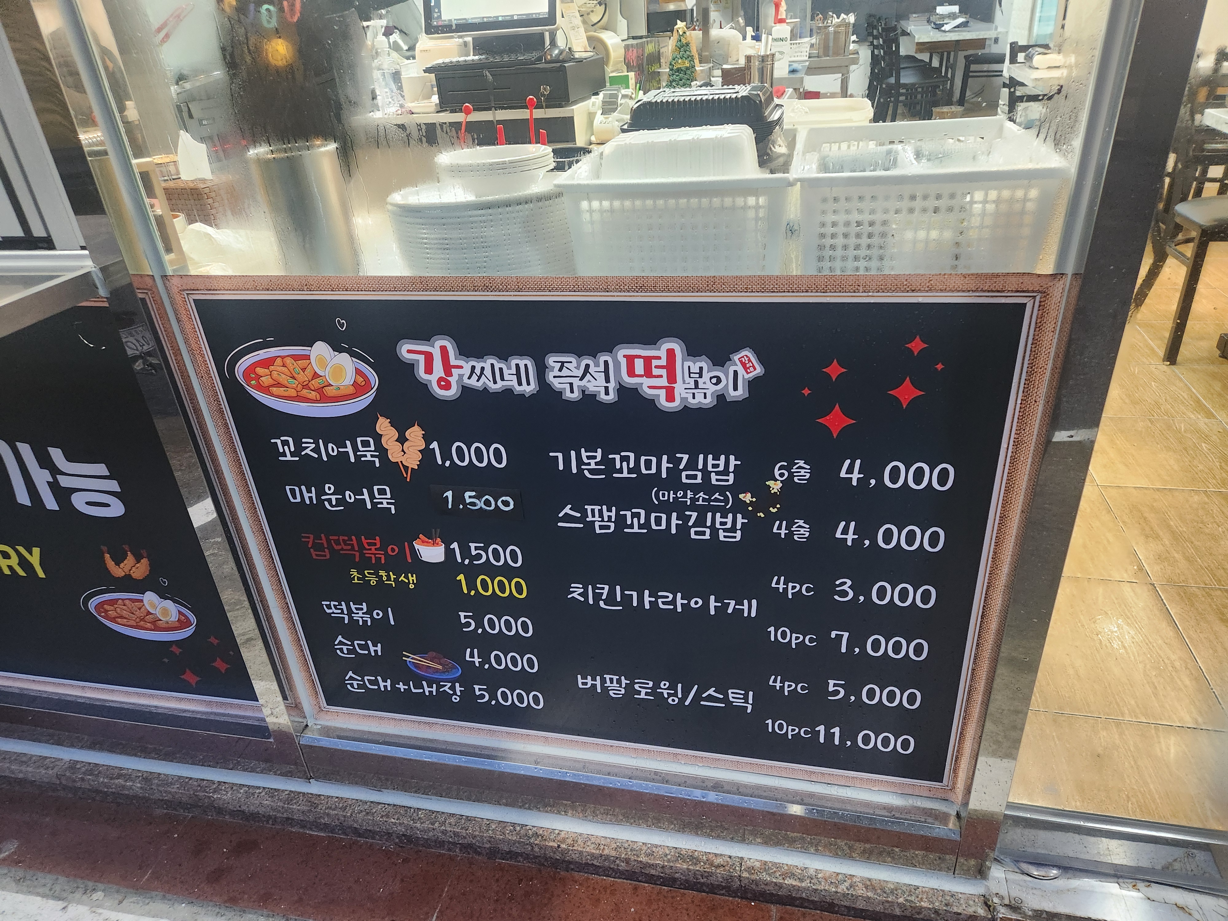 강떡 사진 4
