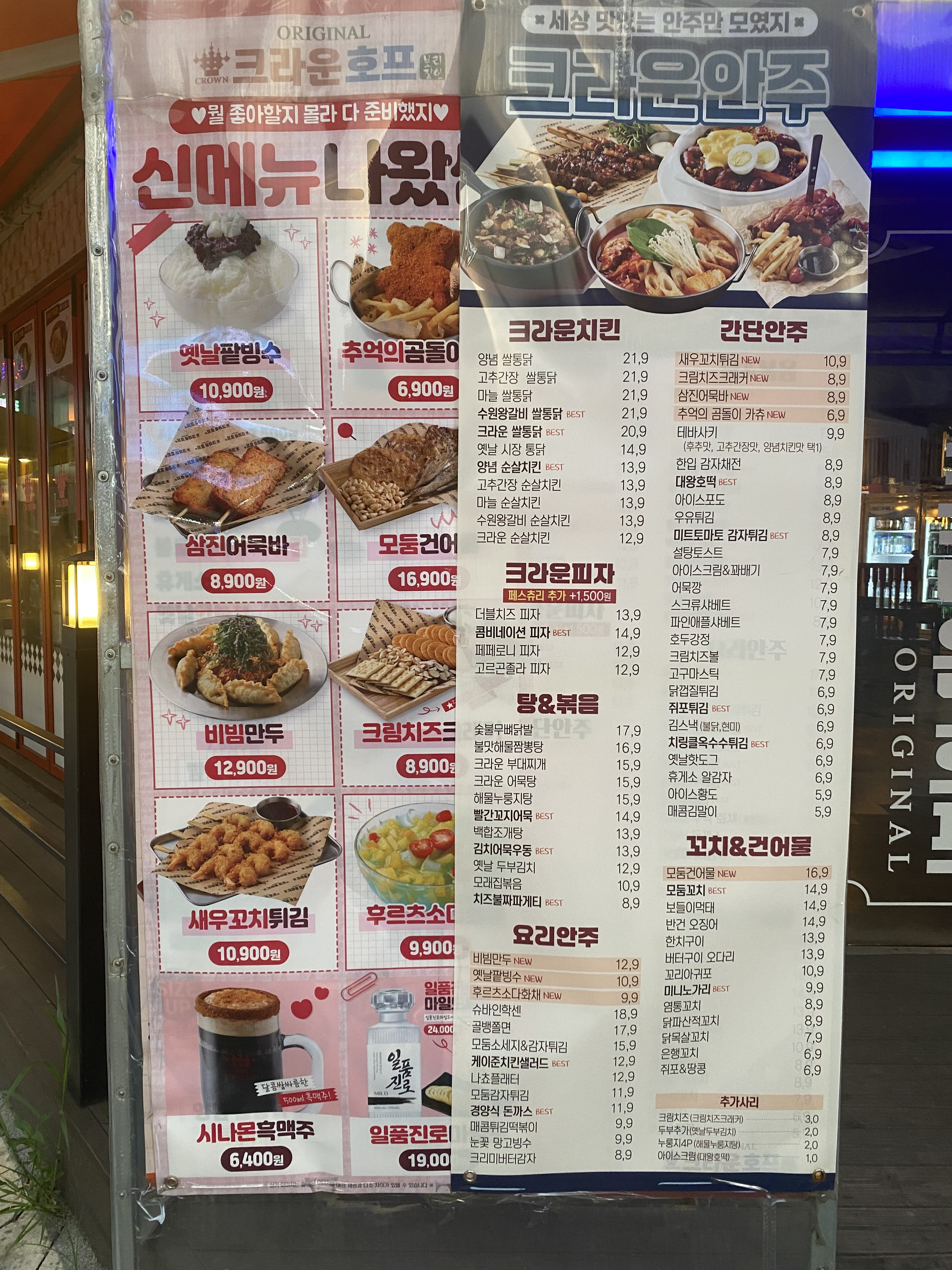 크라운호프 부천역점 사진 4