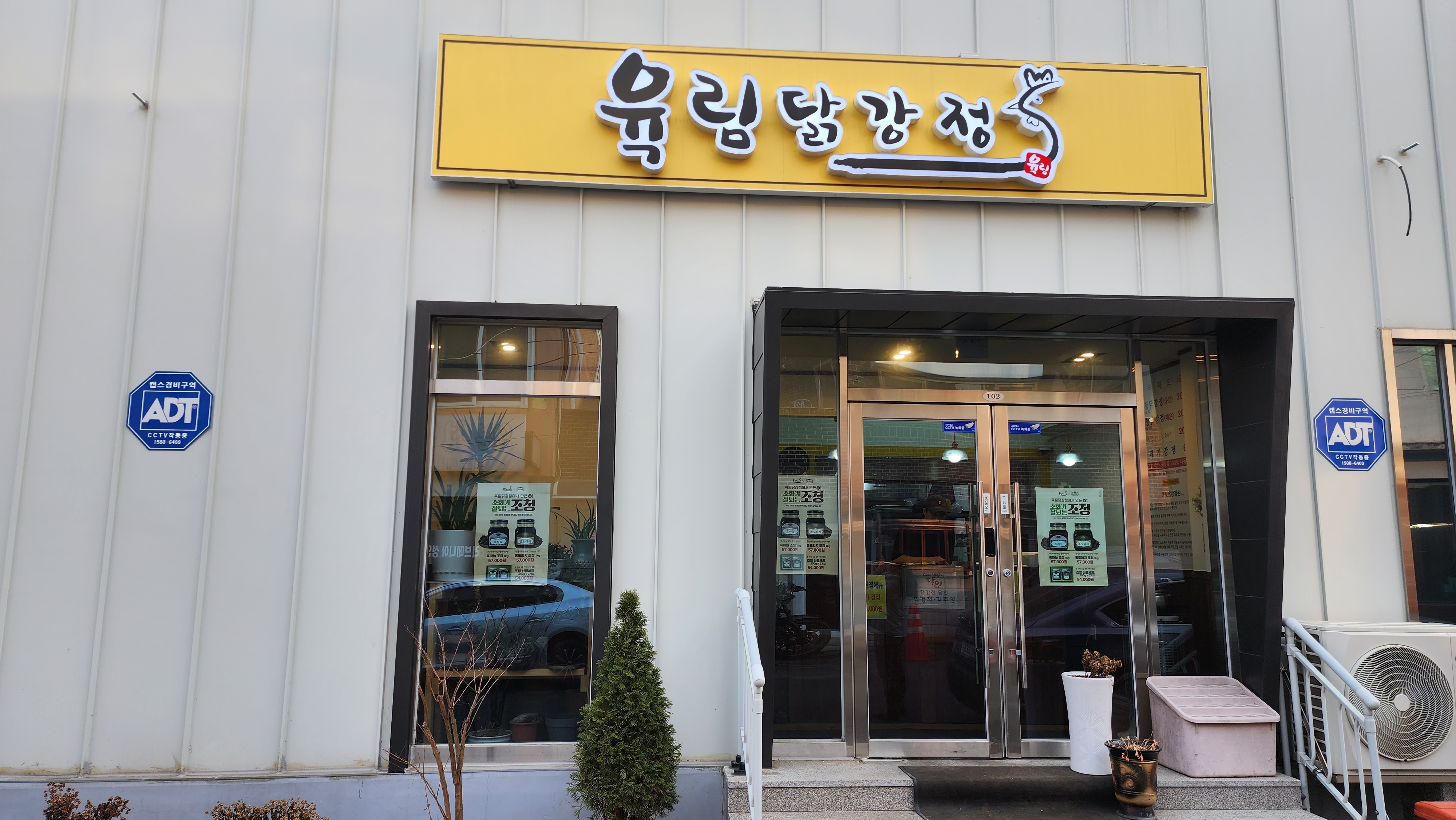 육림닭강정 1