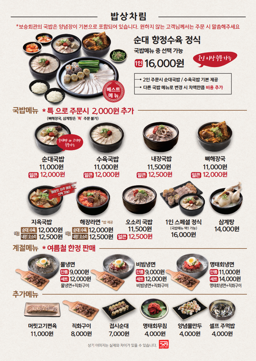티르브로스 보승회관 합정점 사진 7