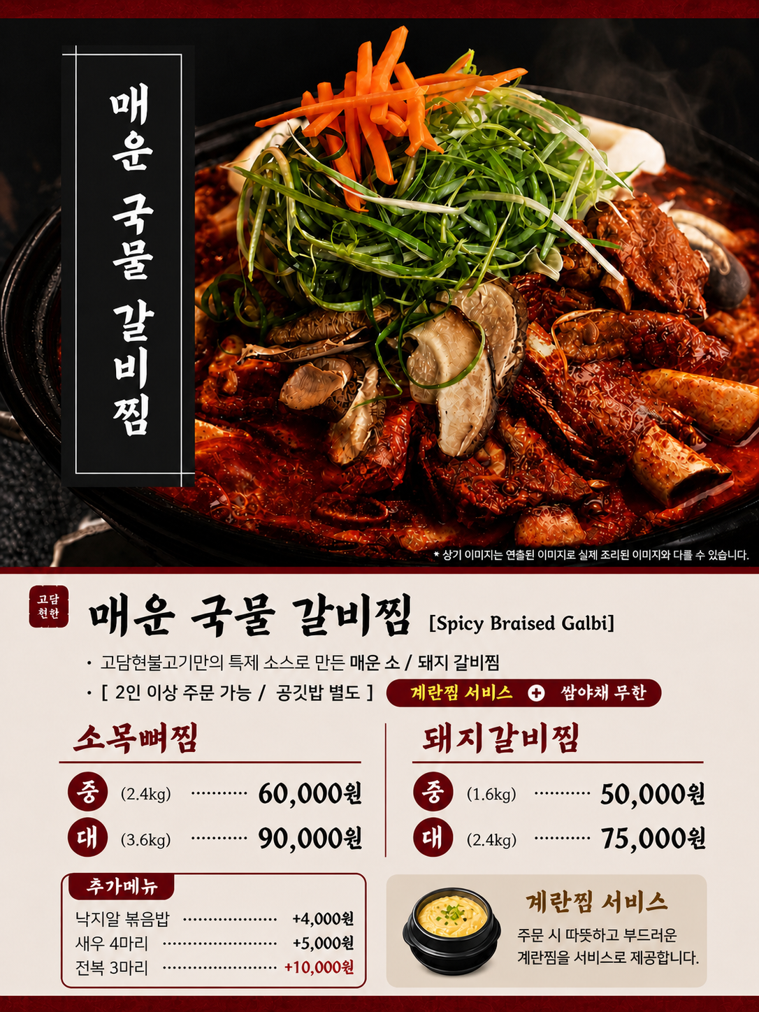 고담현불고기 해운대본점 사진 5