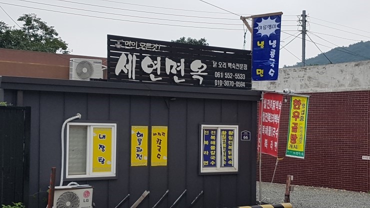세연면옥 사진 2