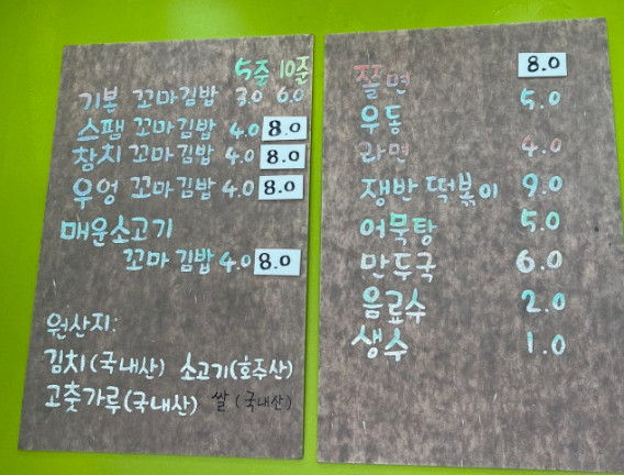 강선생 꼬마김밥 3