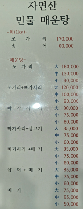 Jayeonsanminmulmaeuntang 4
