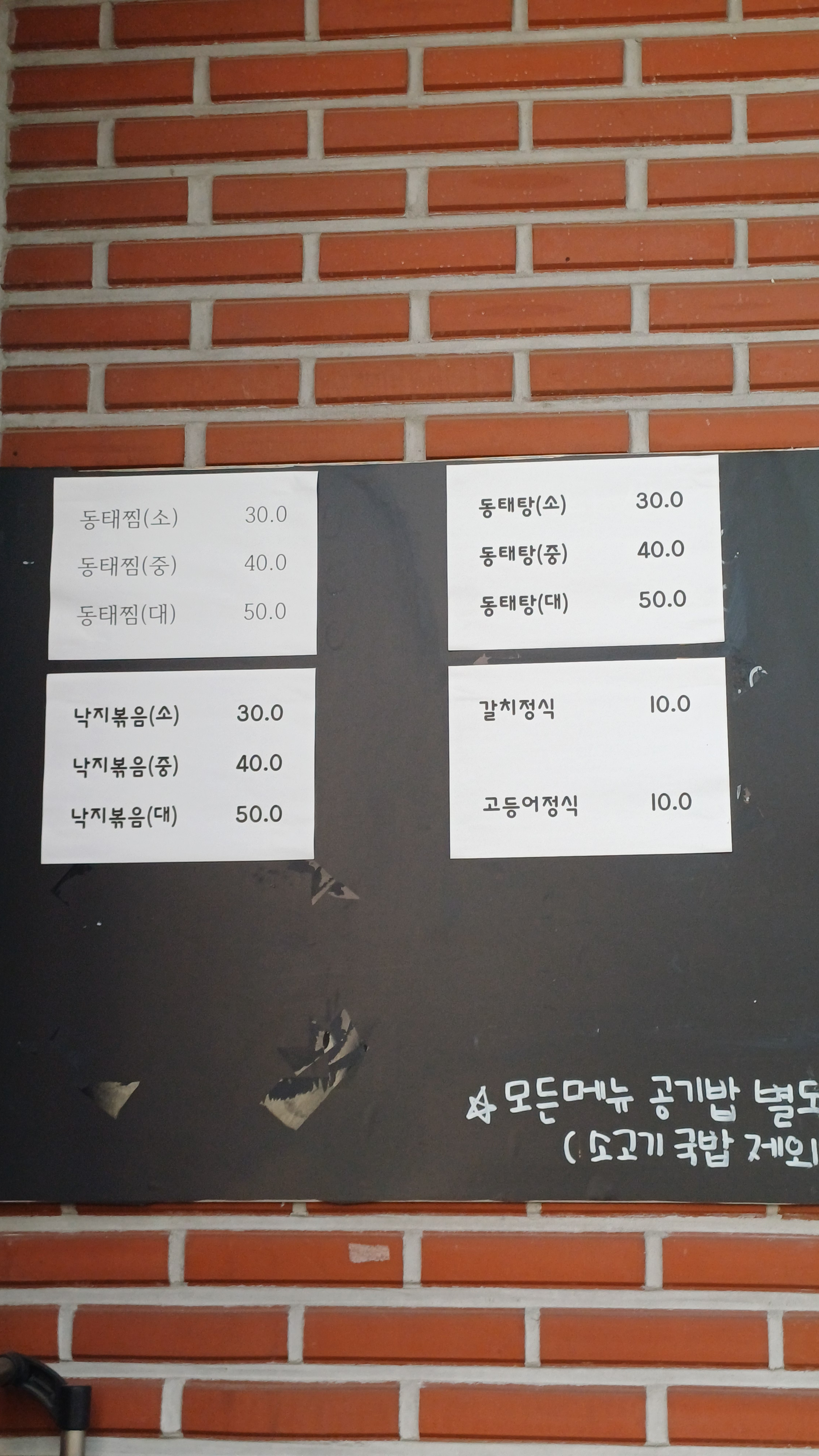 대중식당 1