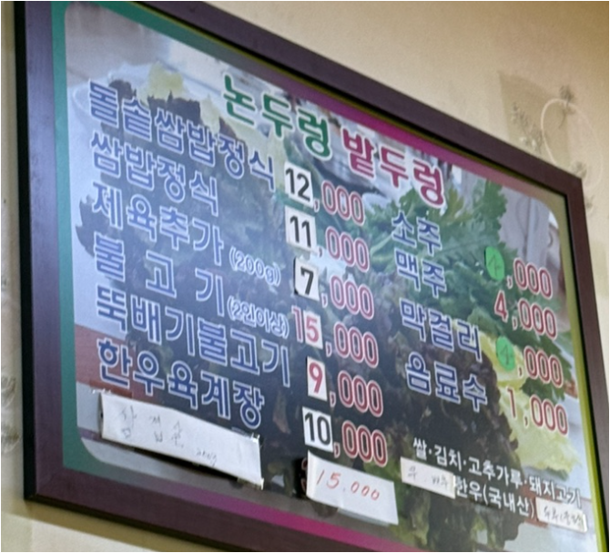 논두렁밭두렁 1