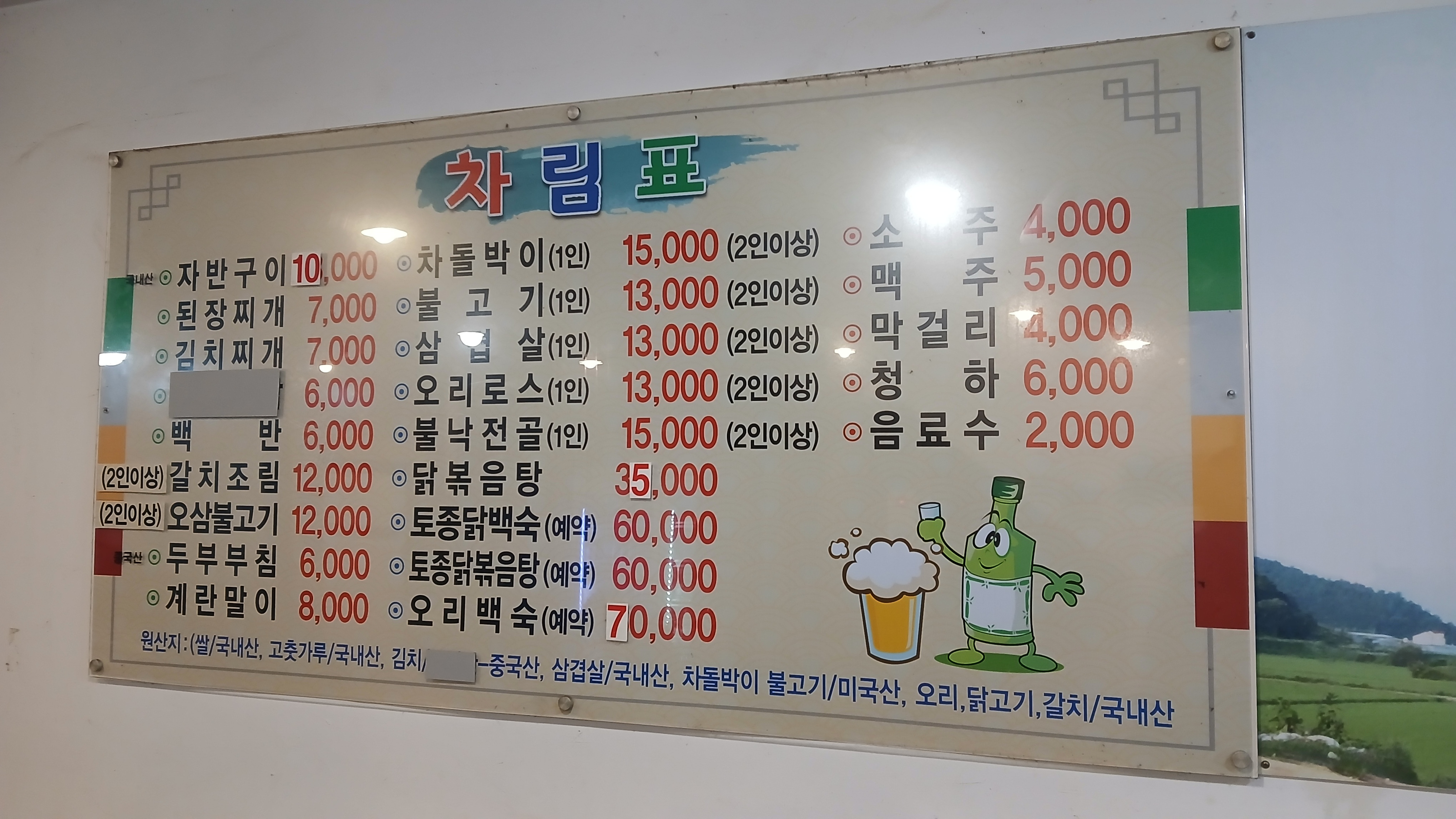 봉화식당 대표 사진