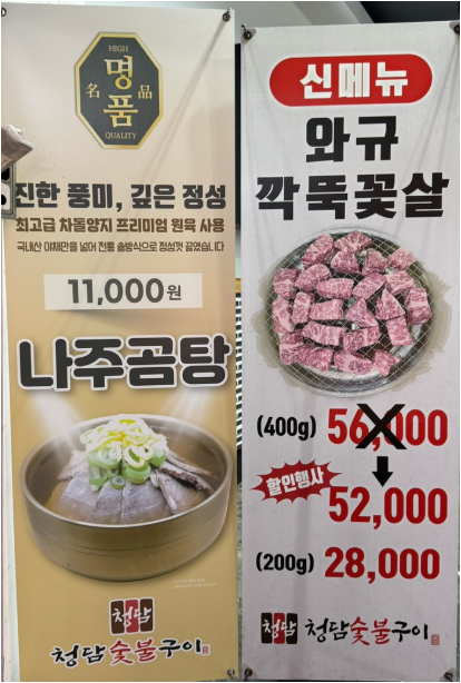 청담숯불구이 사진 3