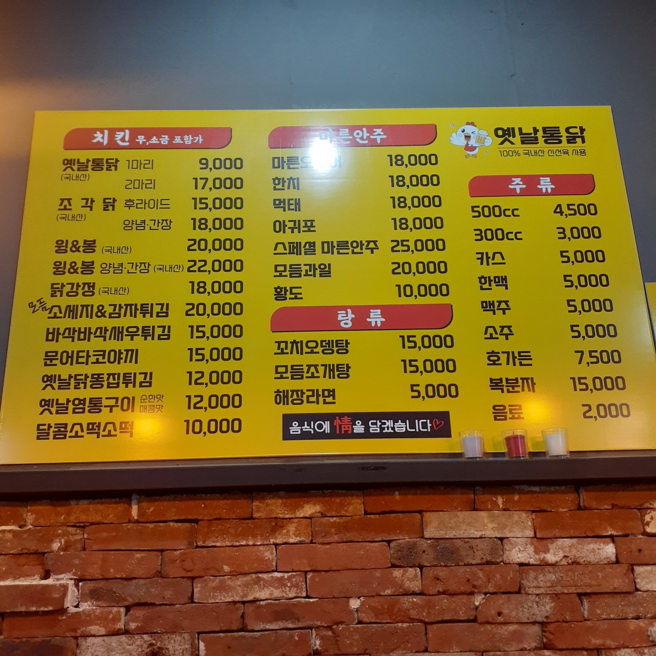 옛날통닭 대표 사진