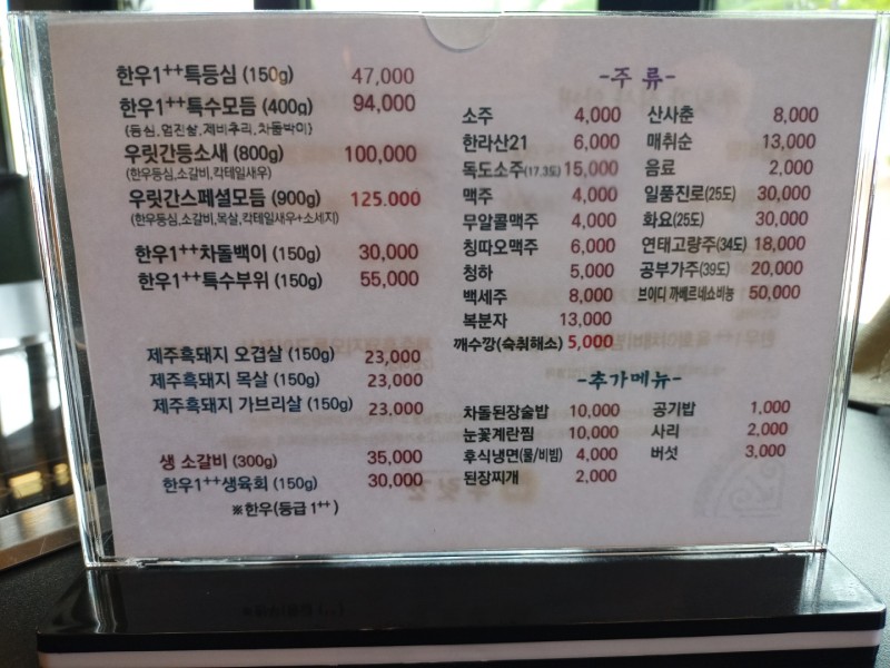 우릿간 1
