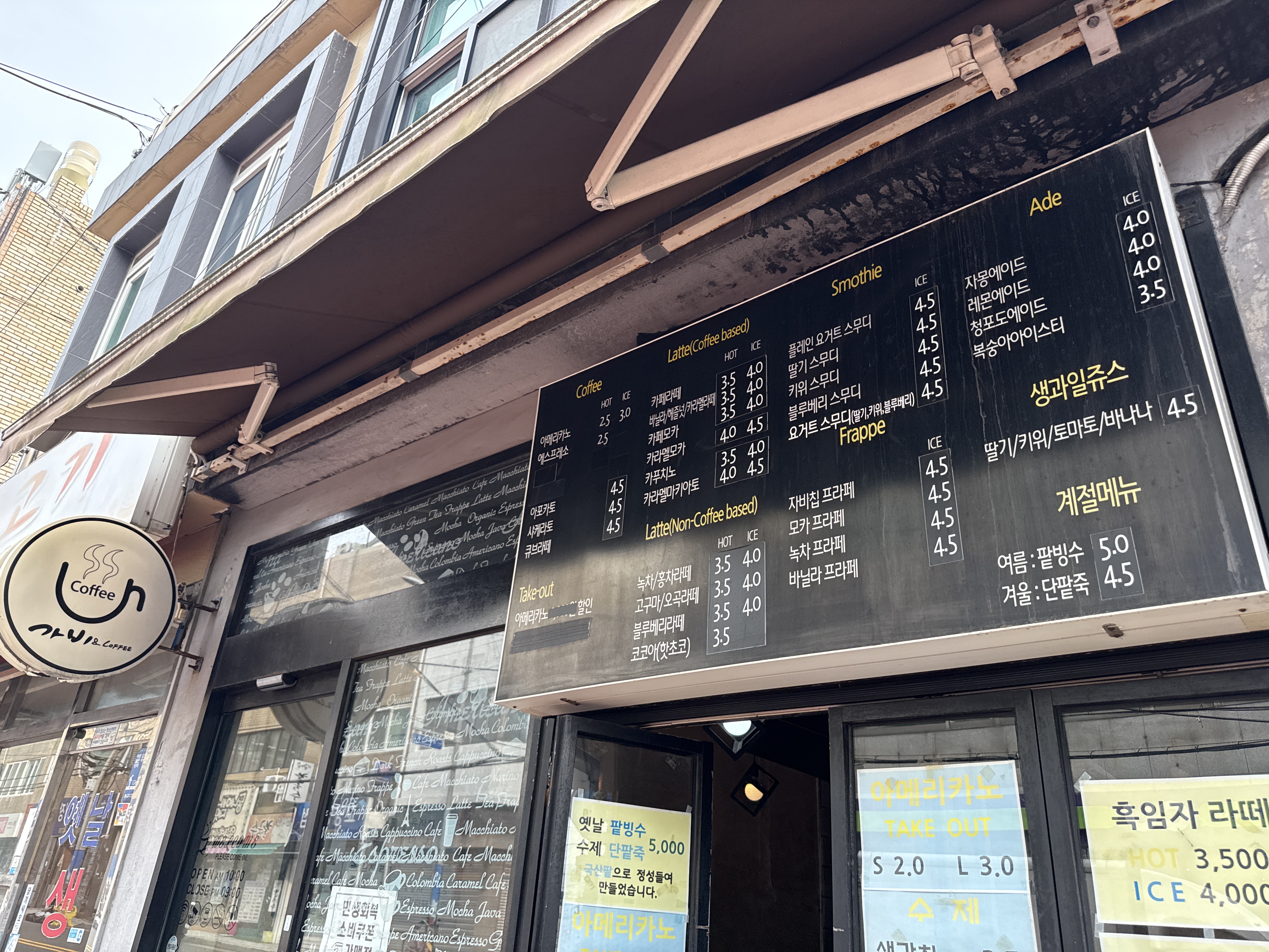 가비앤커피 1