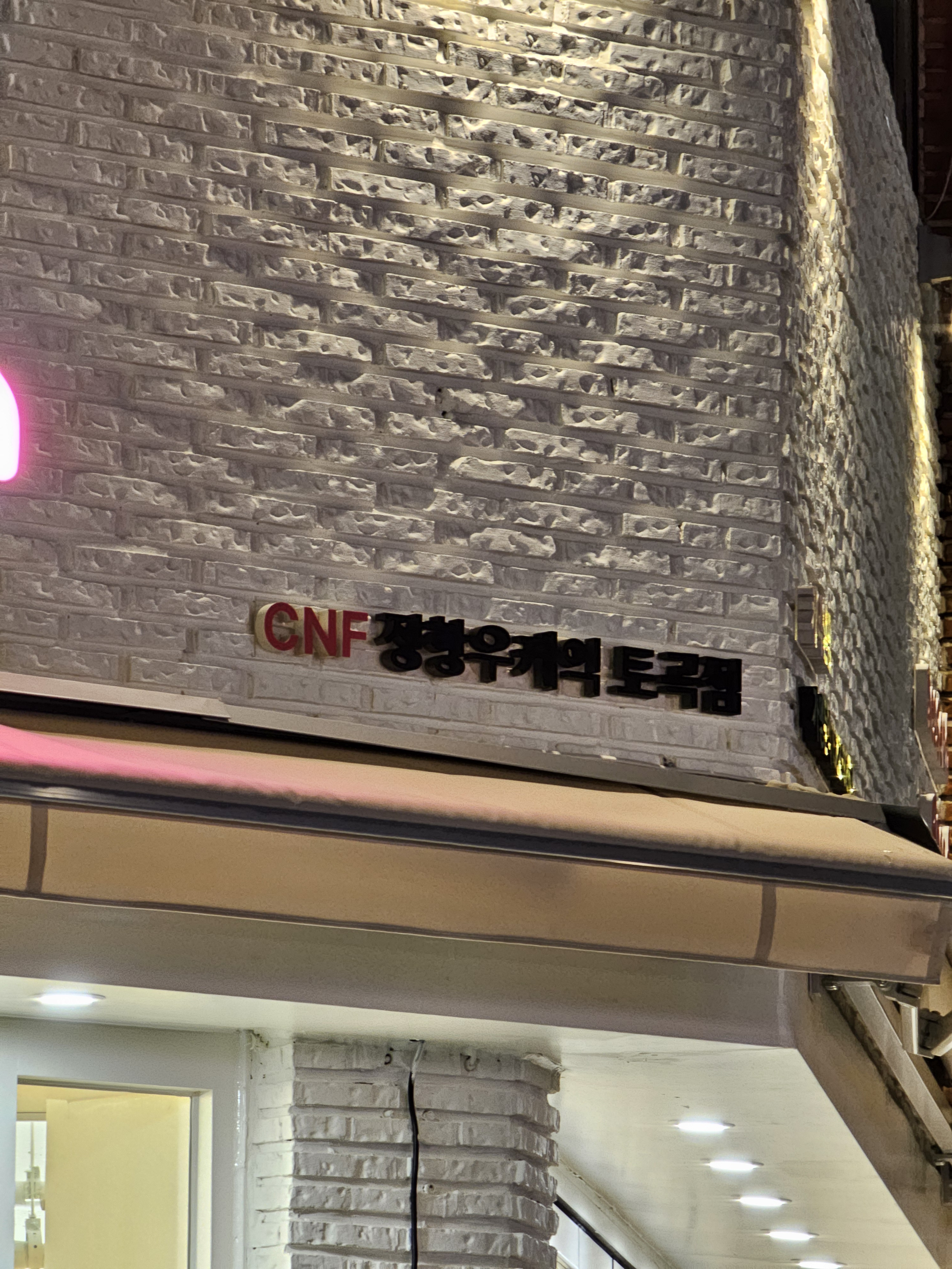 케익앤팜 사진 3