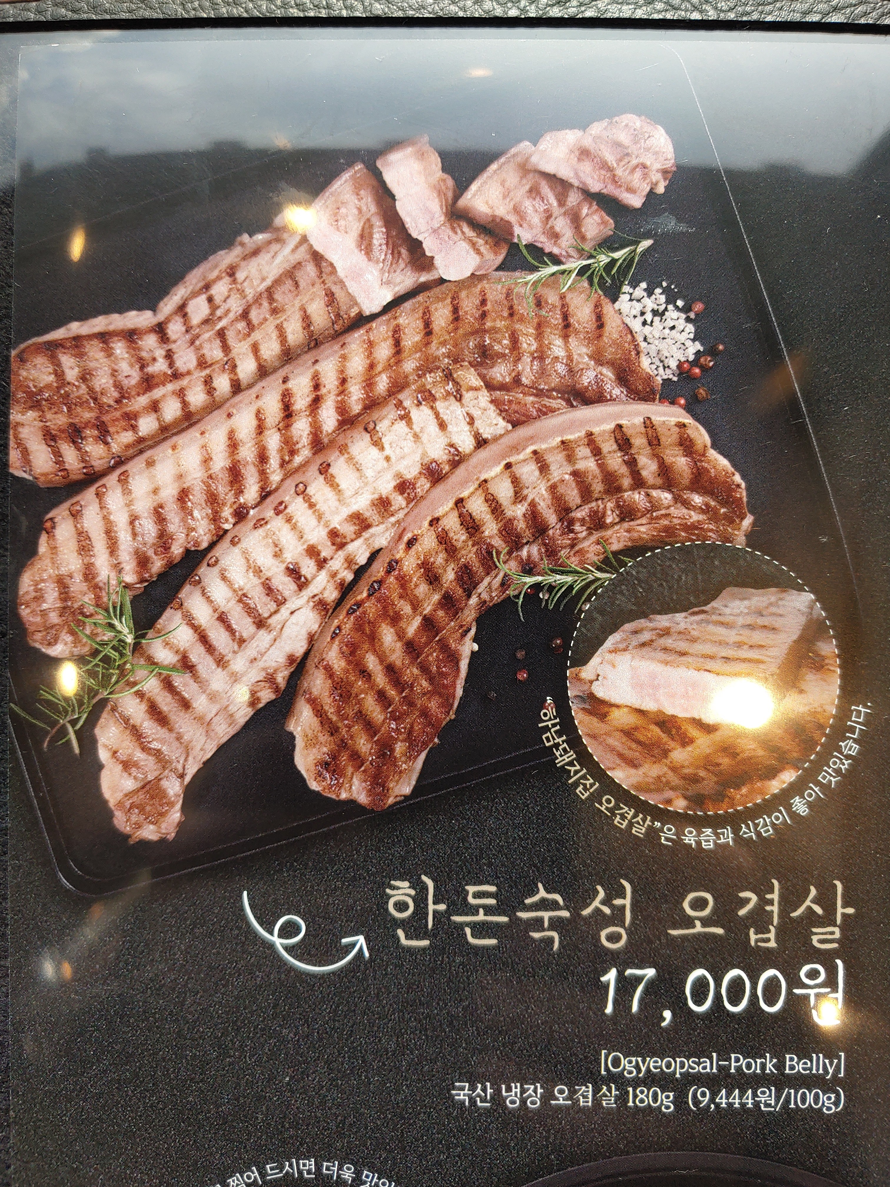 하남돼지집 순천신대점 사진 7