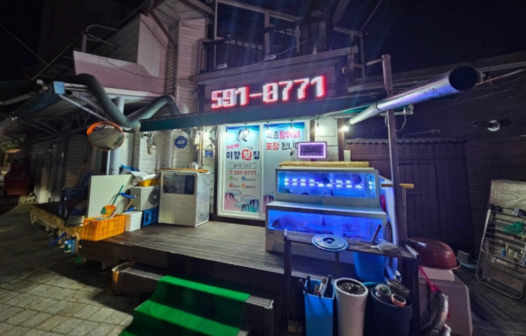 미향, 카페나무 1