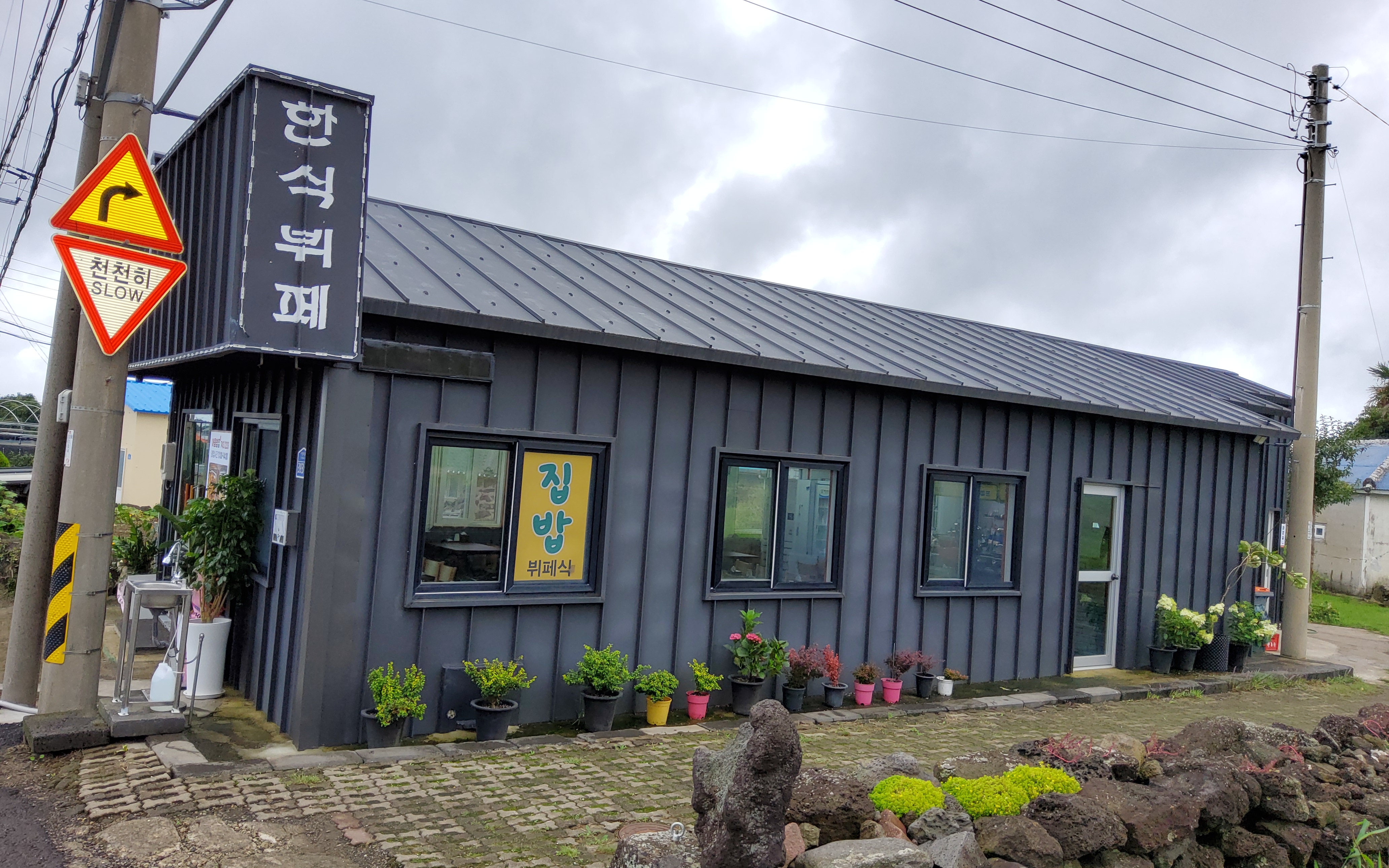 어음밥집 사진 5
