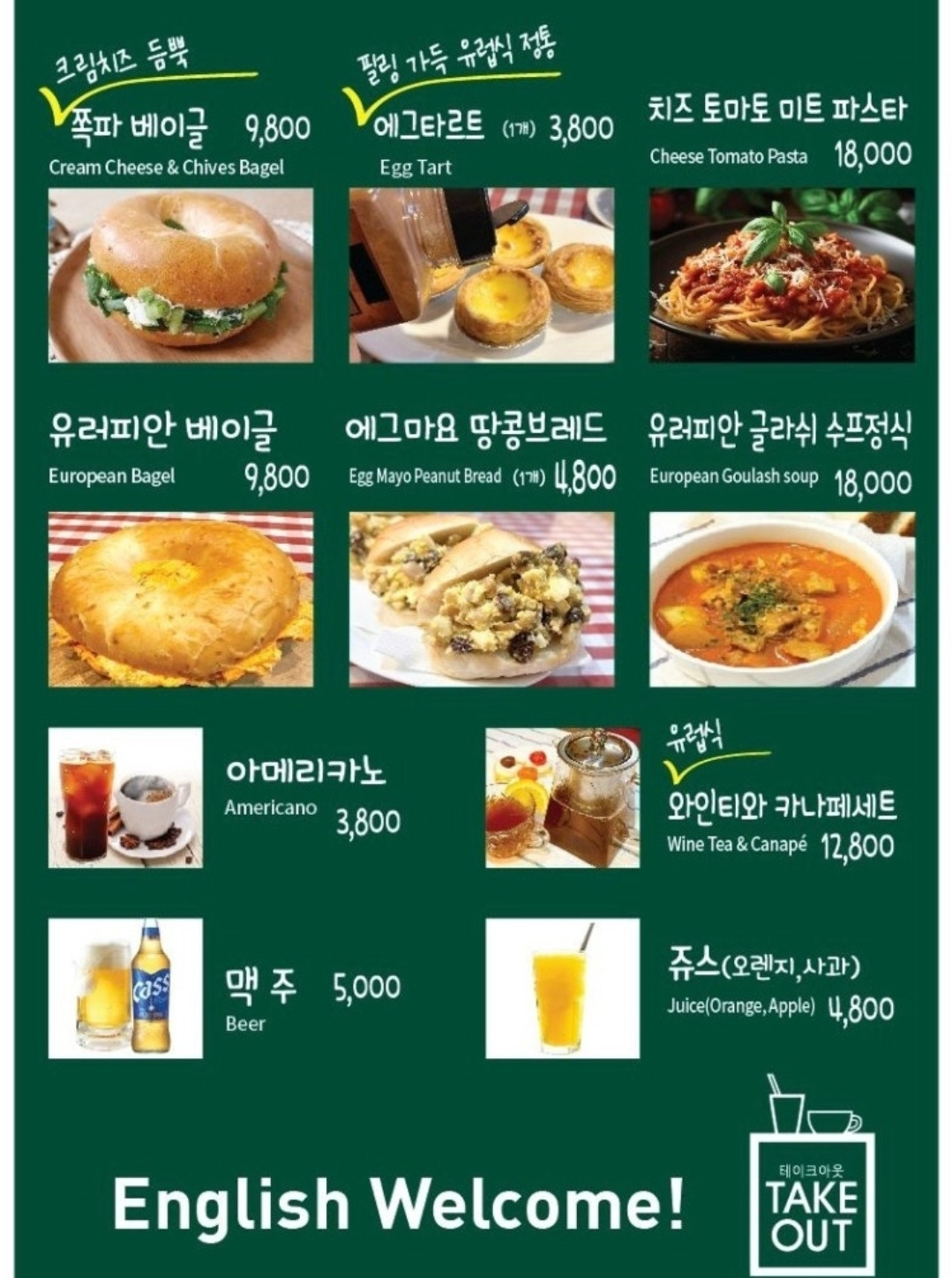 테이스트인 2