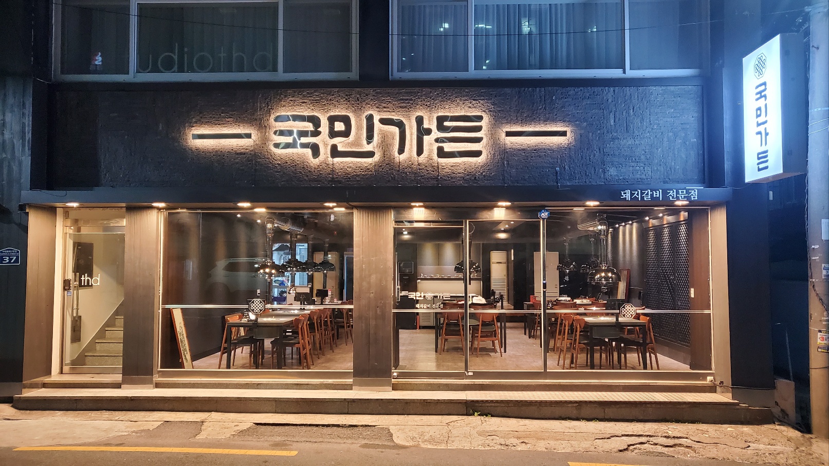 국민가든 대표 사진