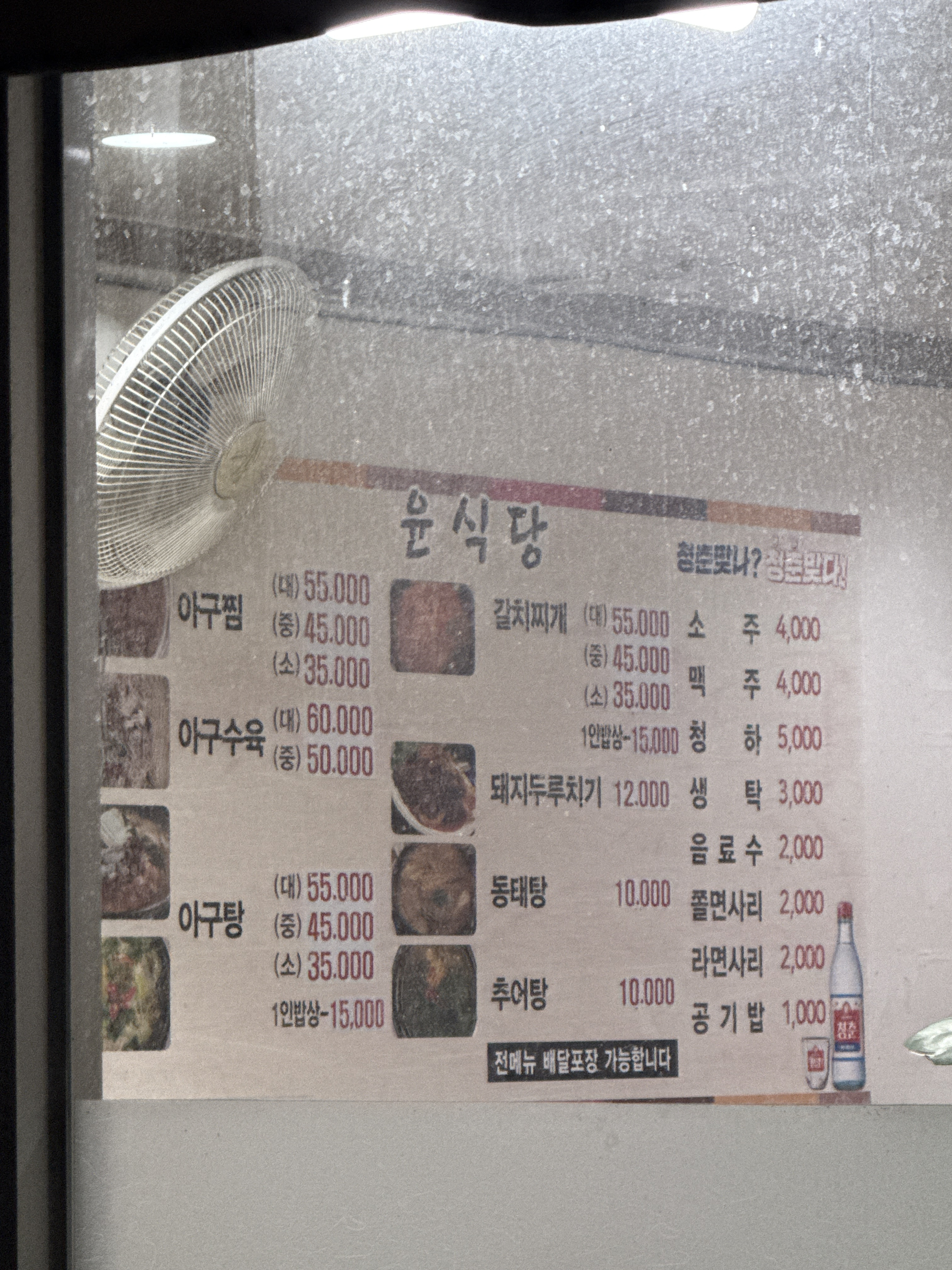 윤식당 사진 2