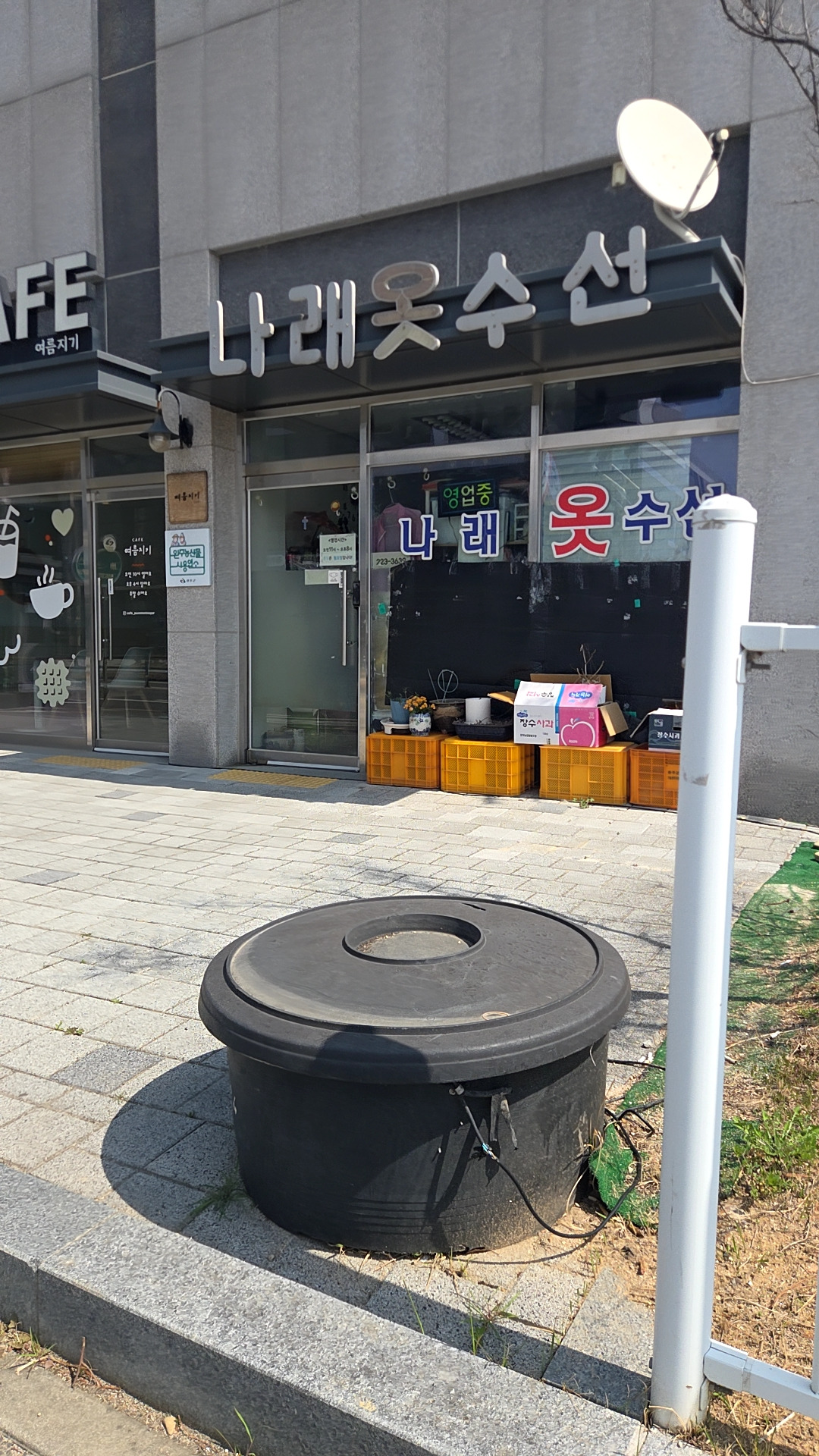나래옷수선 완주삼례점 매장 사진