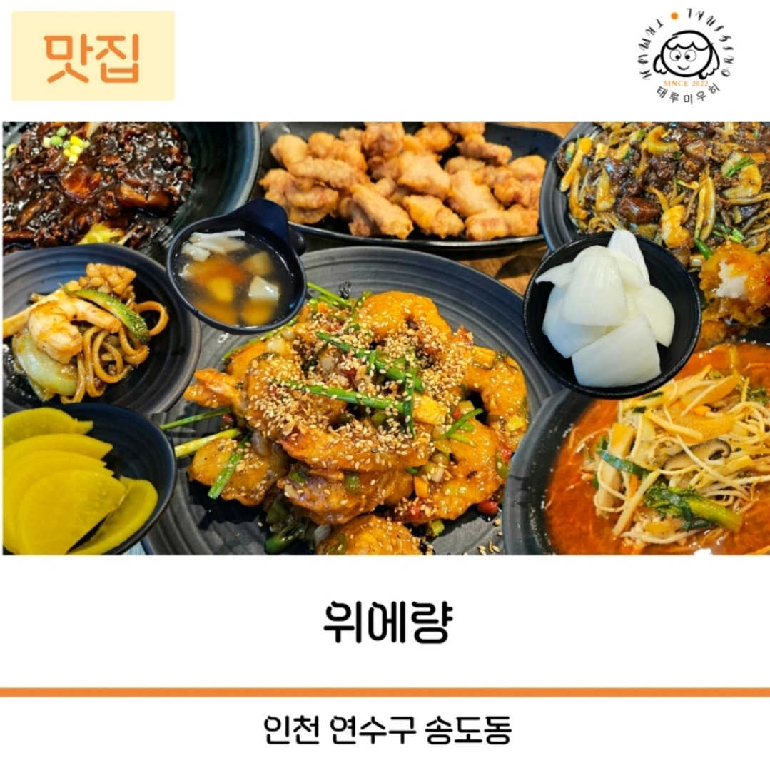 위에량 사진