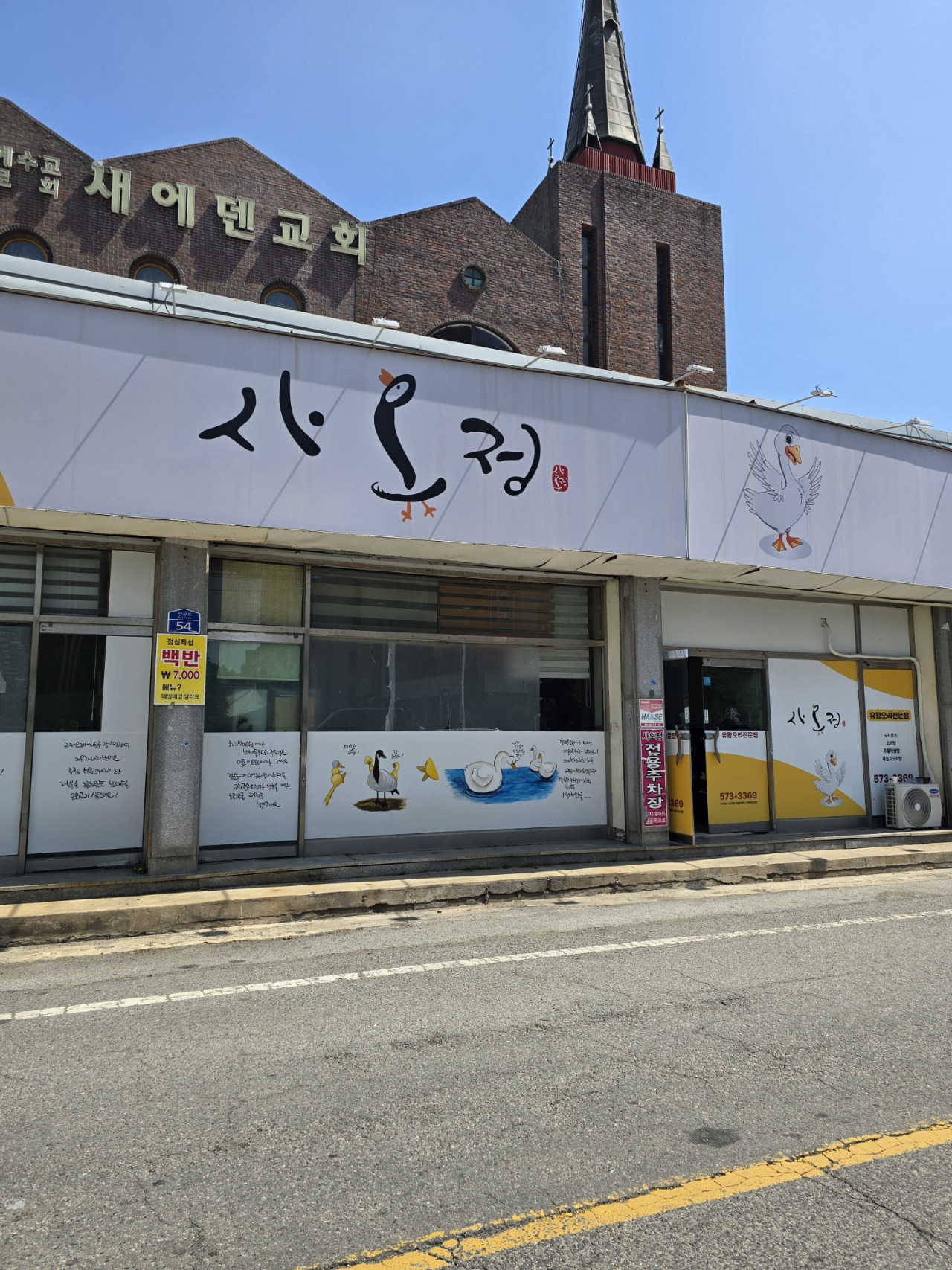 사오정 3