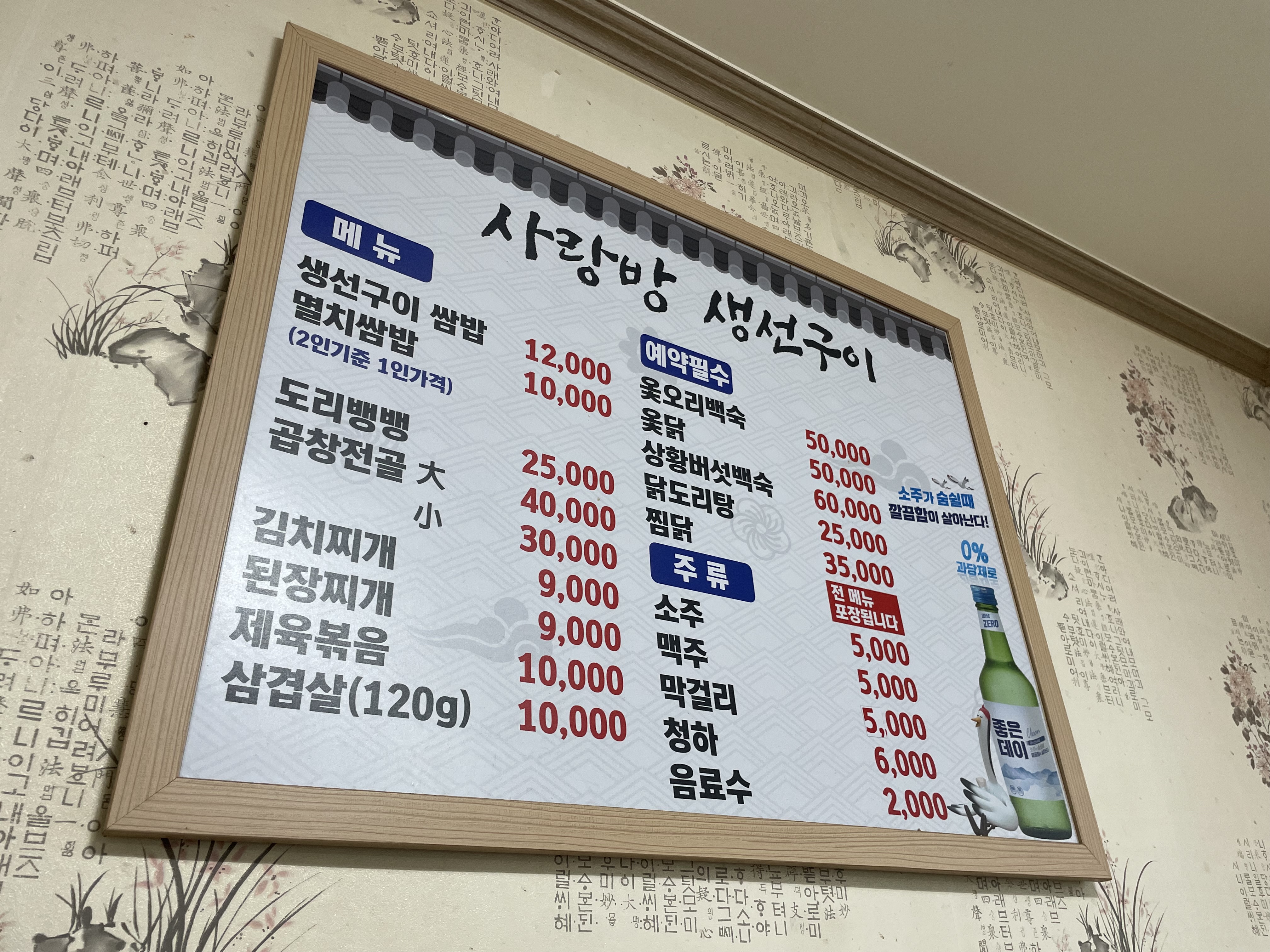 Sarangbang (사랑방) 2
