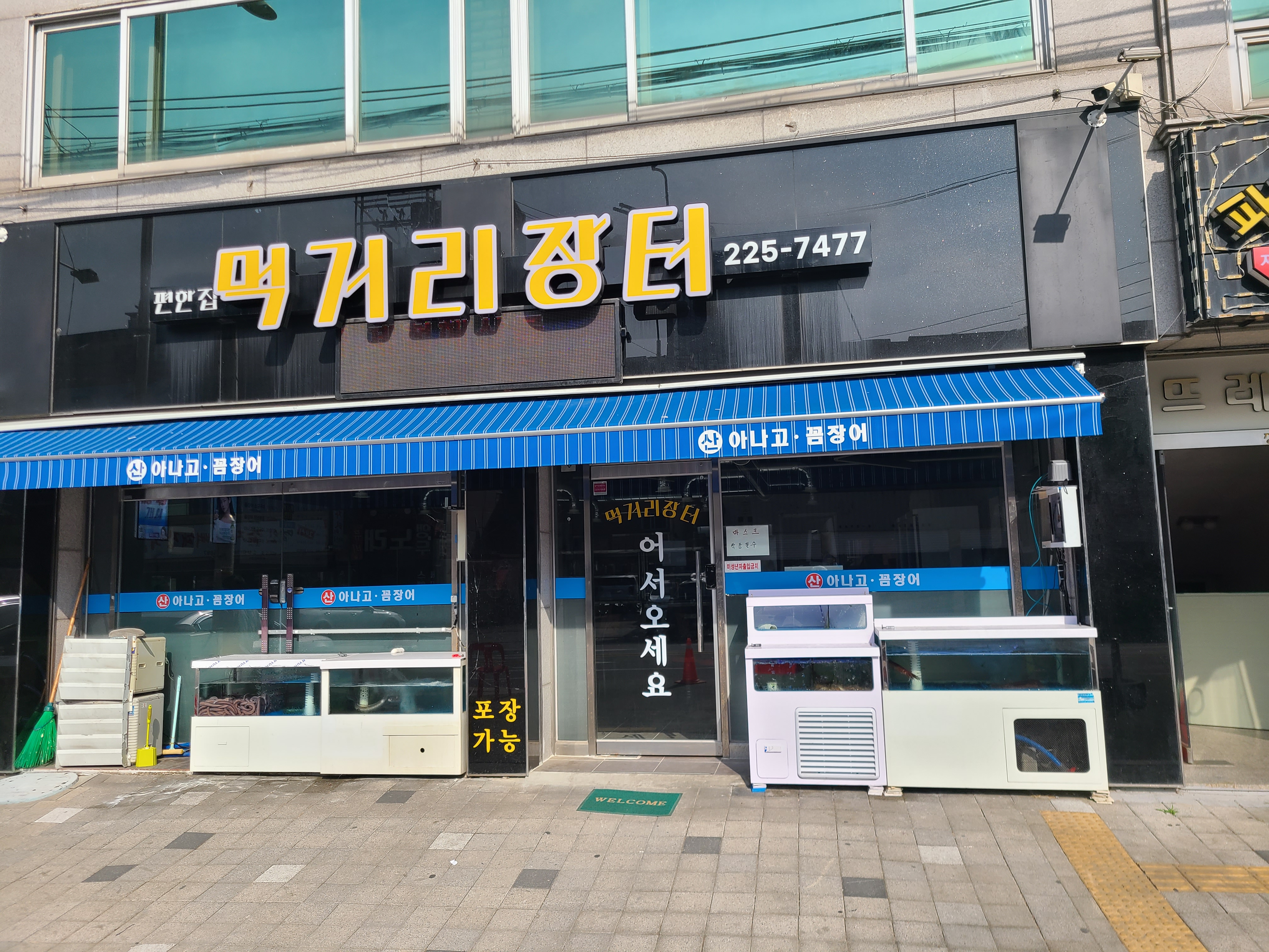 먹거리장터 사진 3
