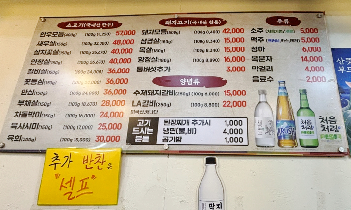 최고한우돈 1