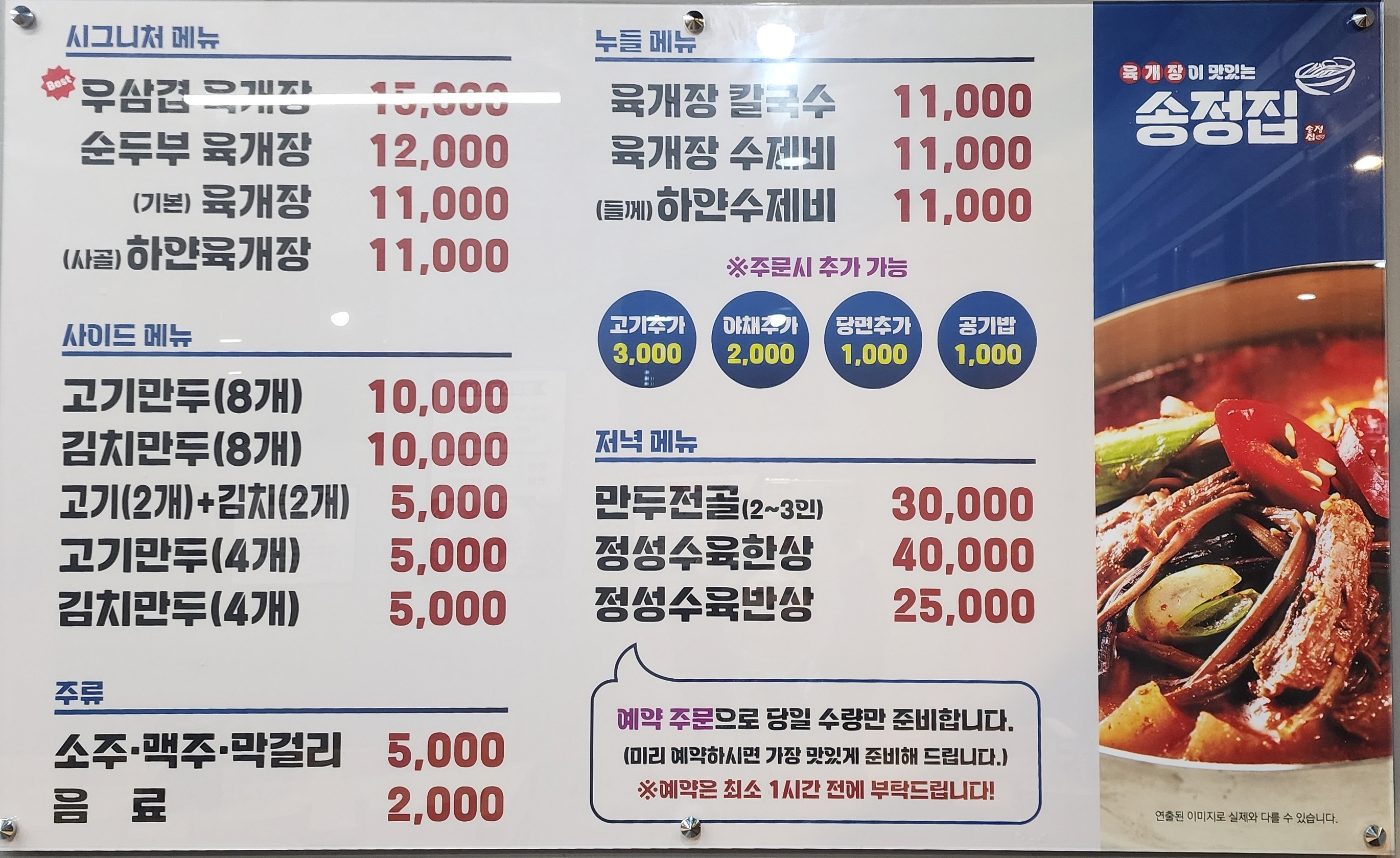 송정집 사진 3