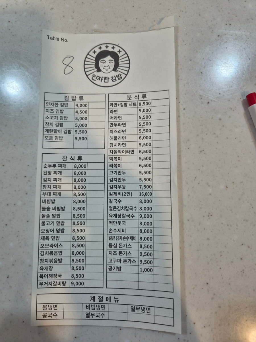 인자한김밥 대표 사진
