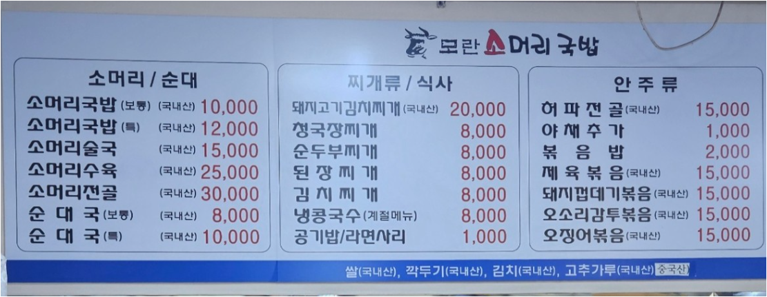 모란소머리국밥 사진 7